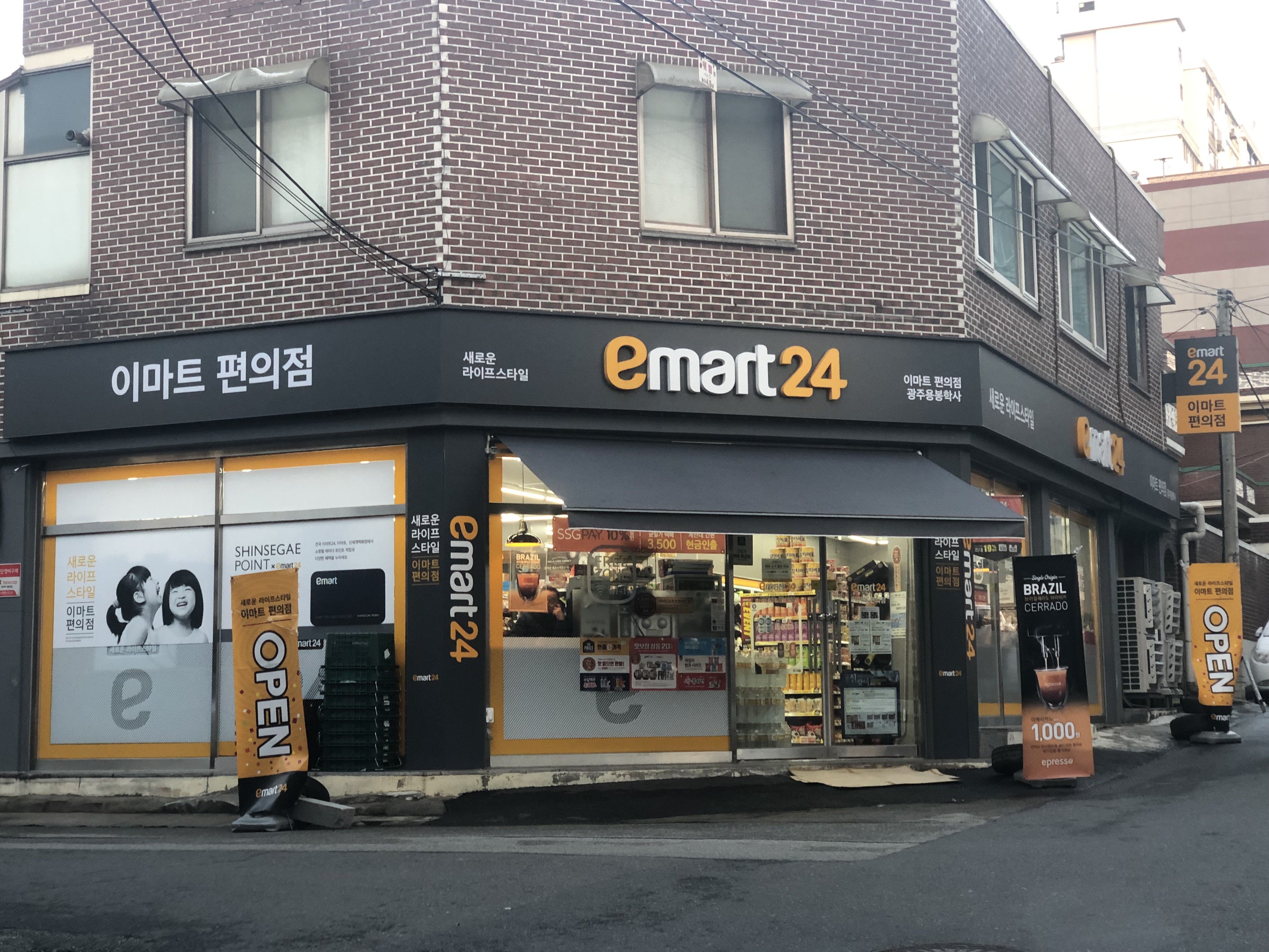 이마트24 광주용봉학사점