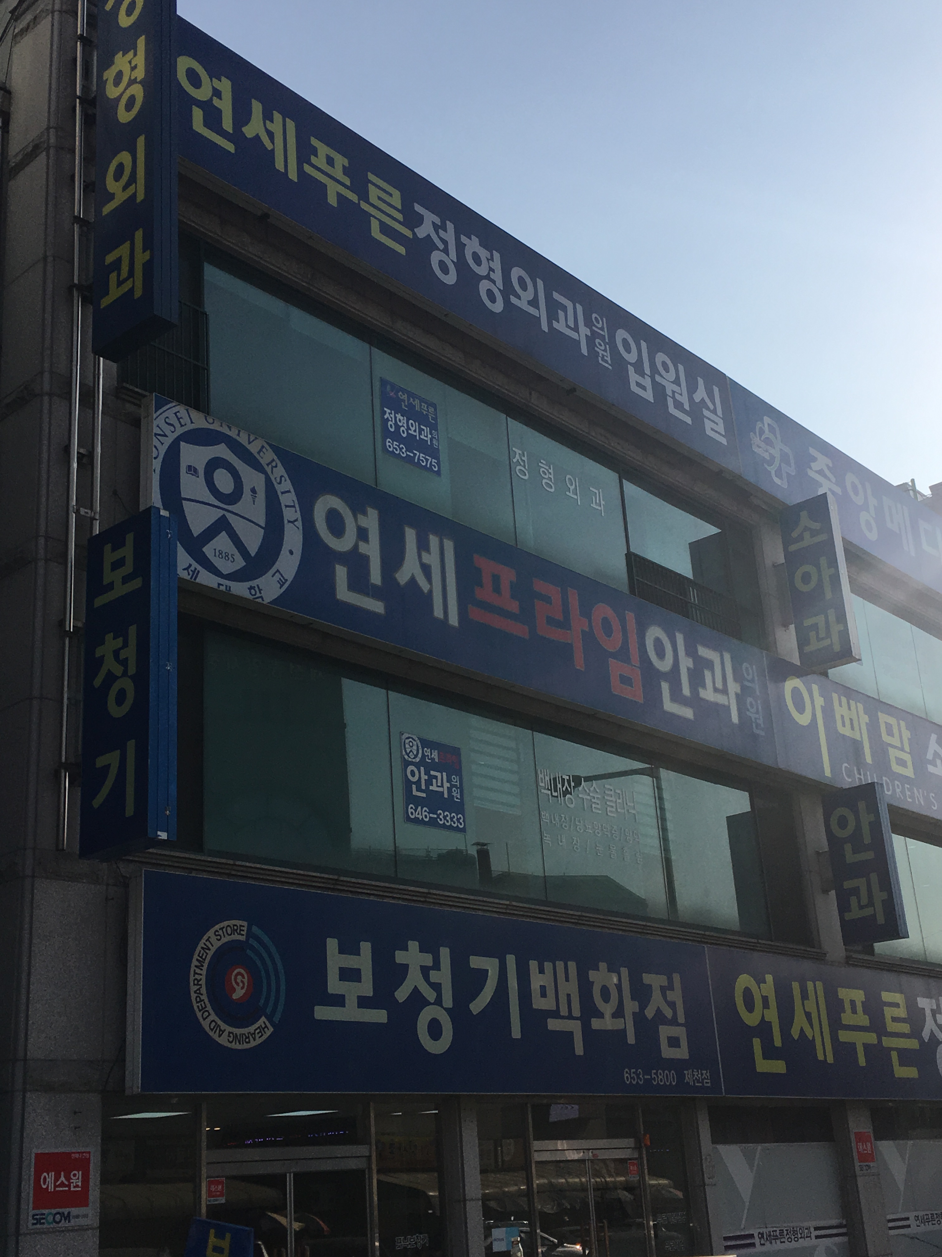 연세프라임안과의원