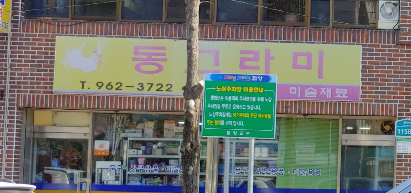 동그라미