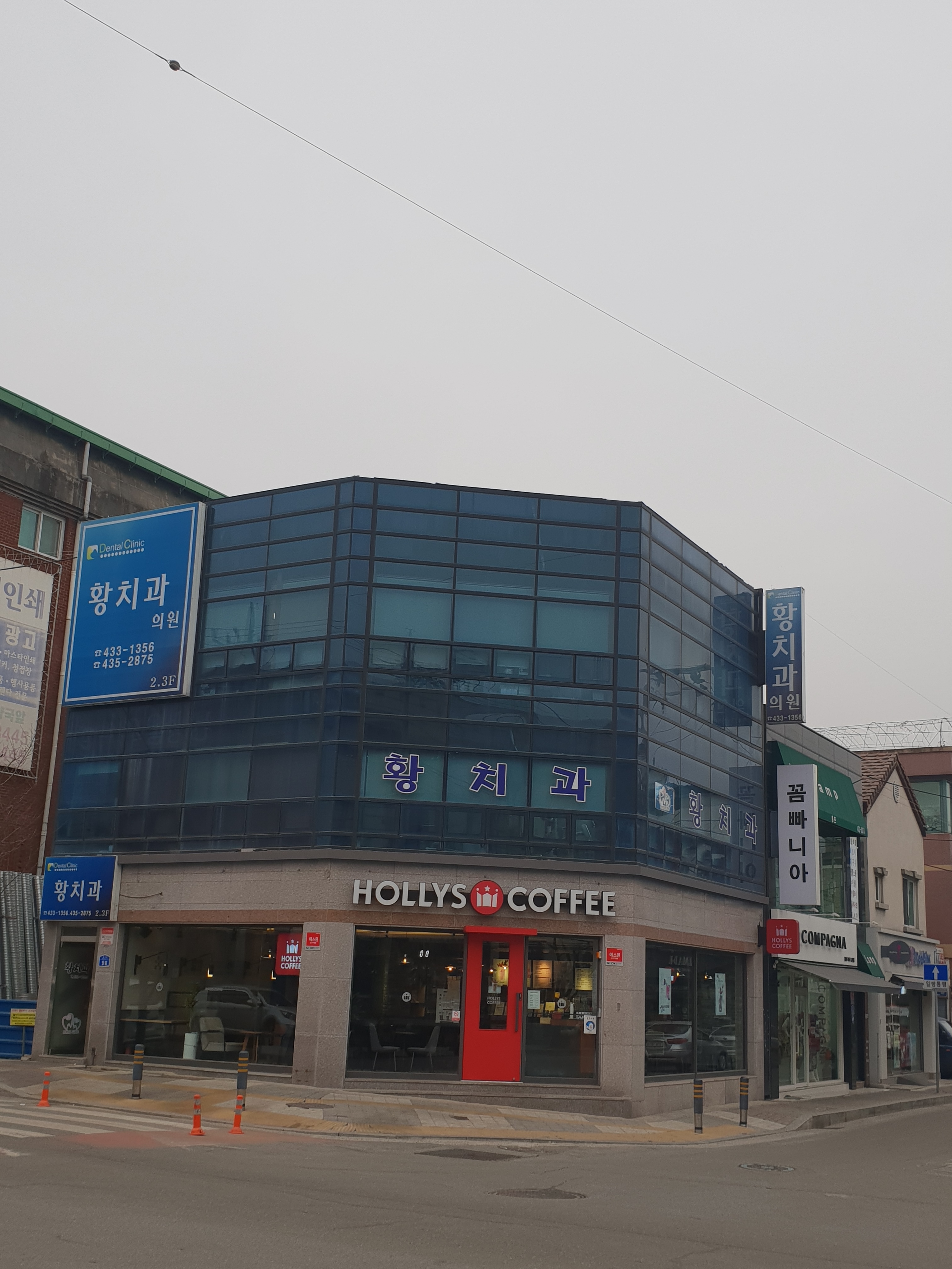 황치과의원