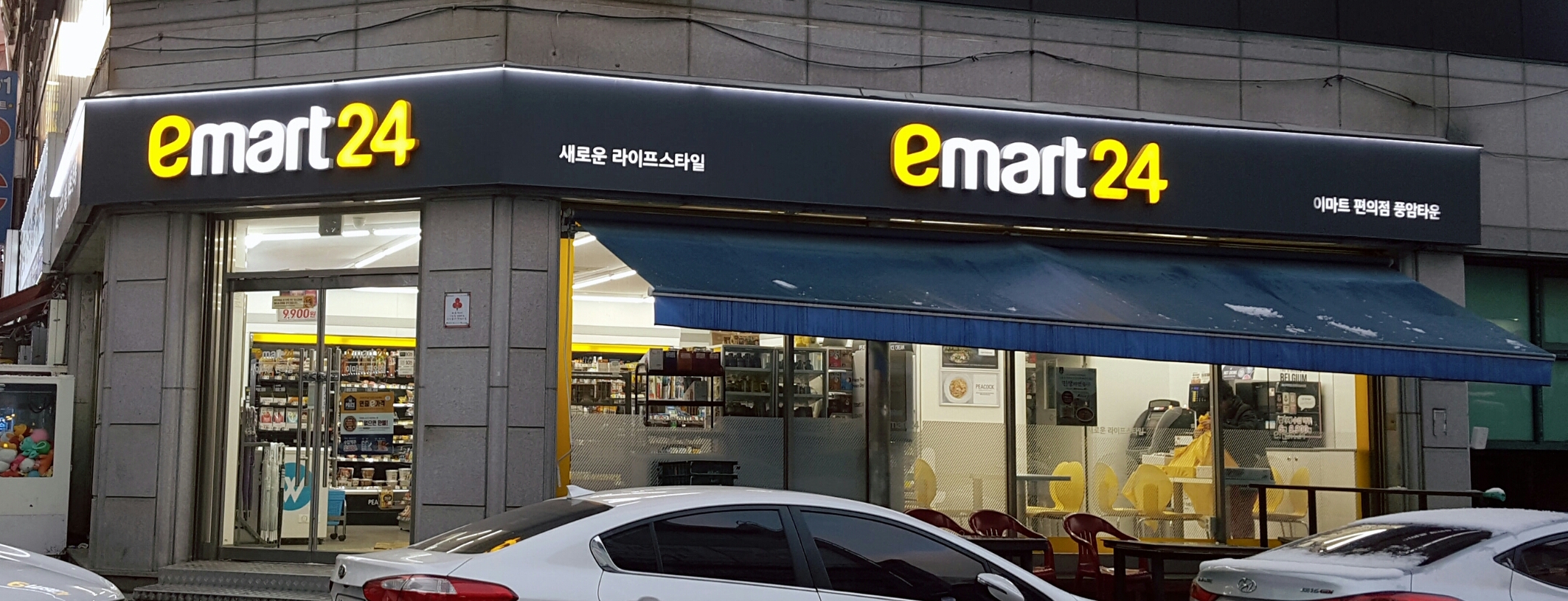 이마트24 풍암타운점