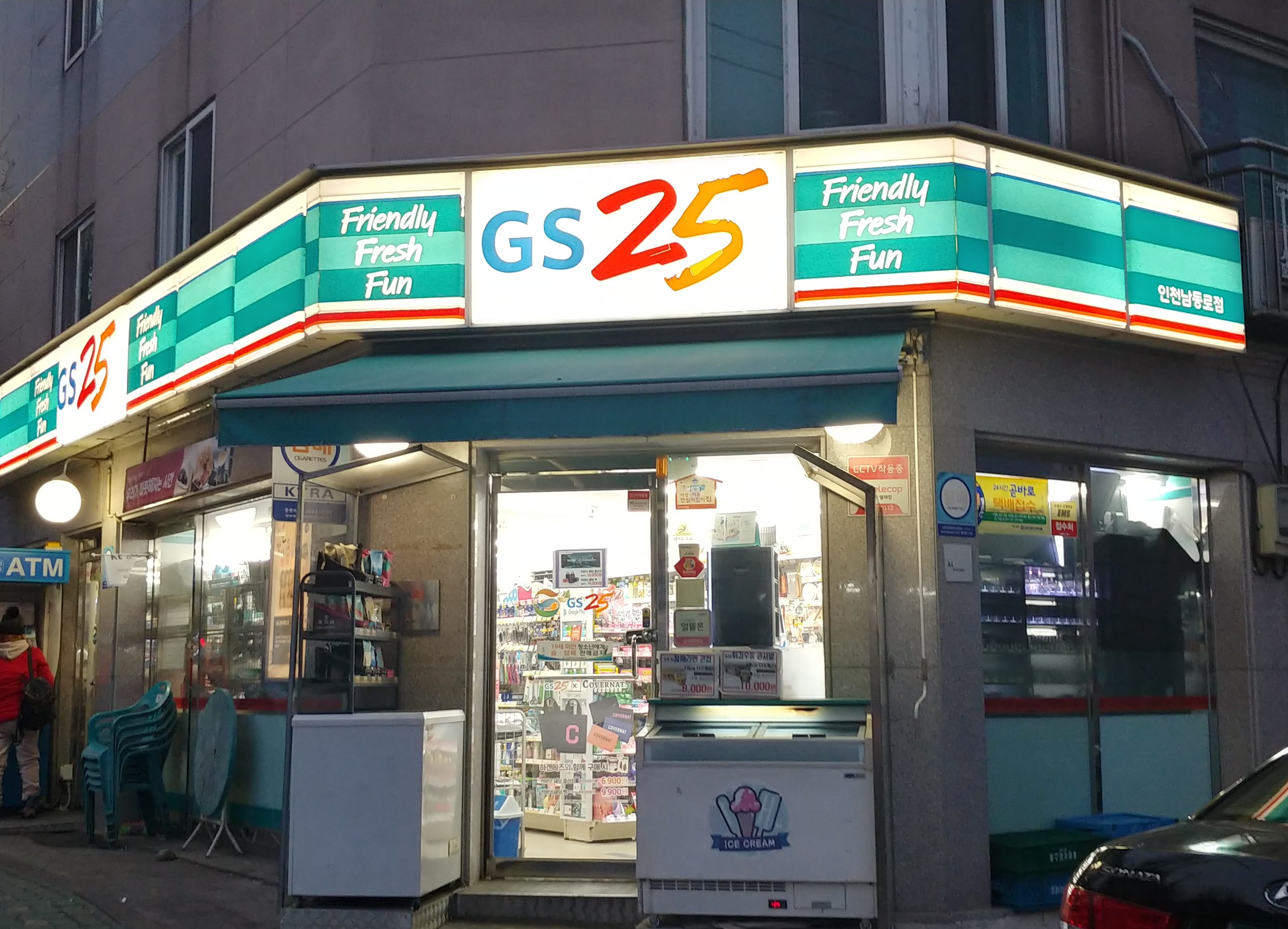GS25 인천남동로점