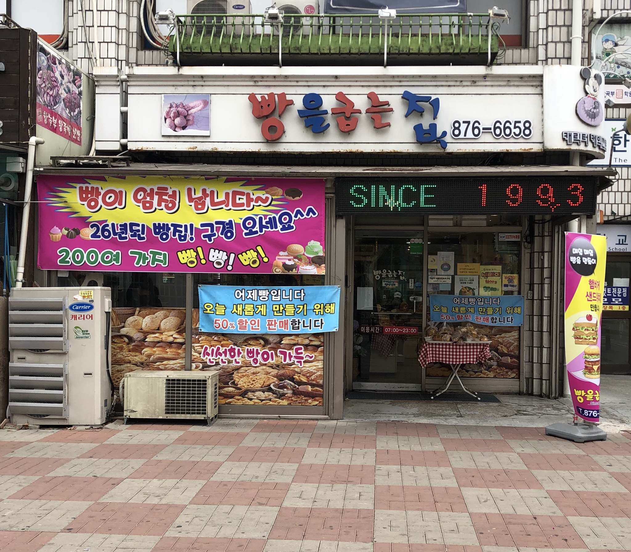 빵을굽는집