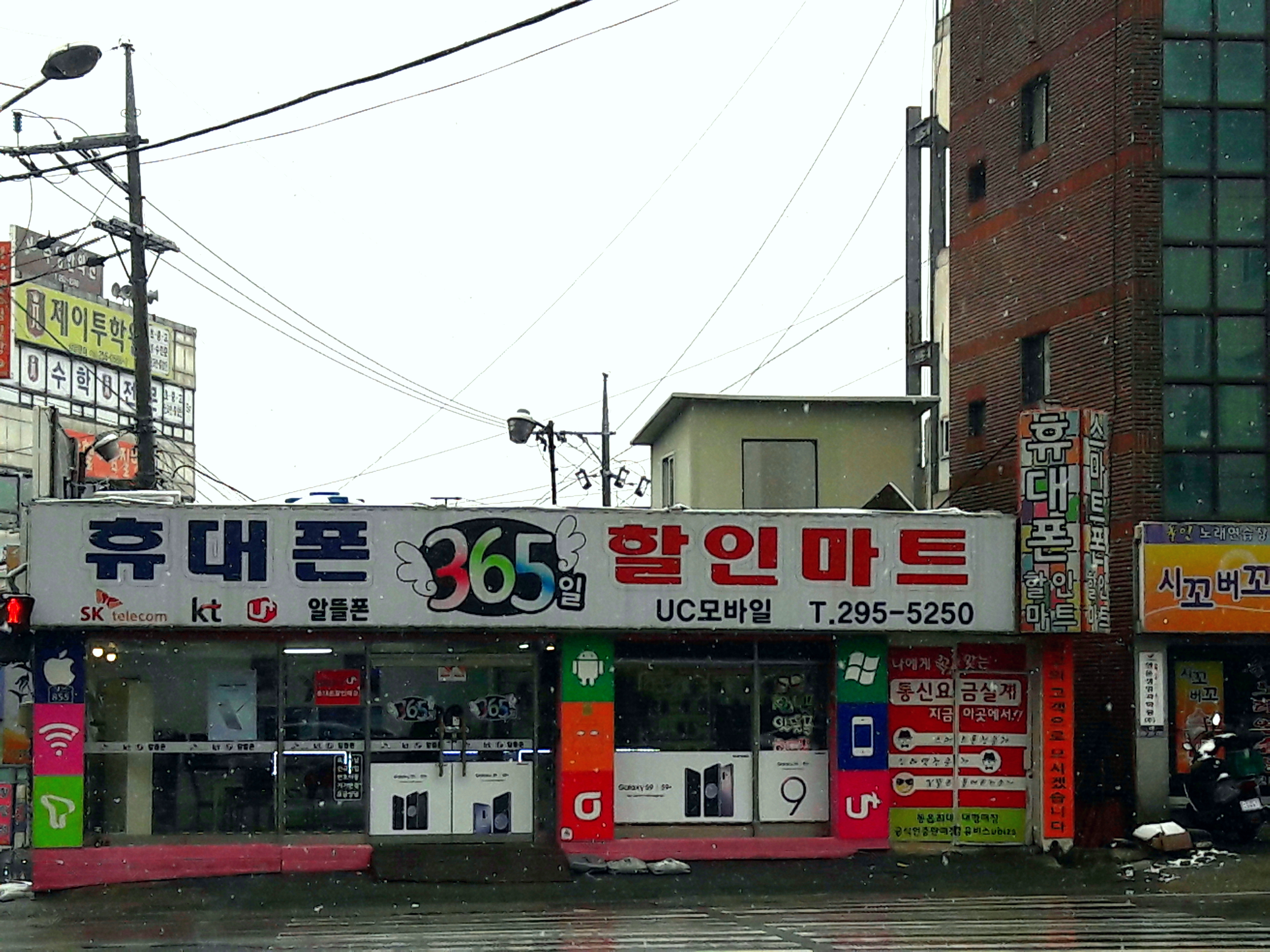 유씨모바일