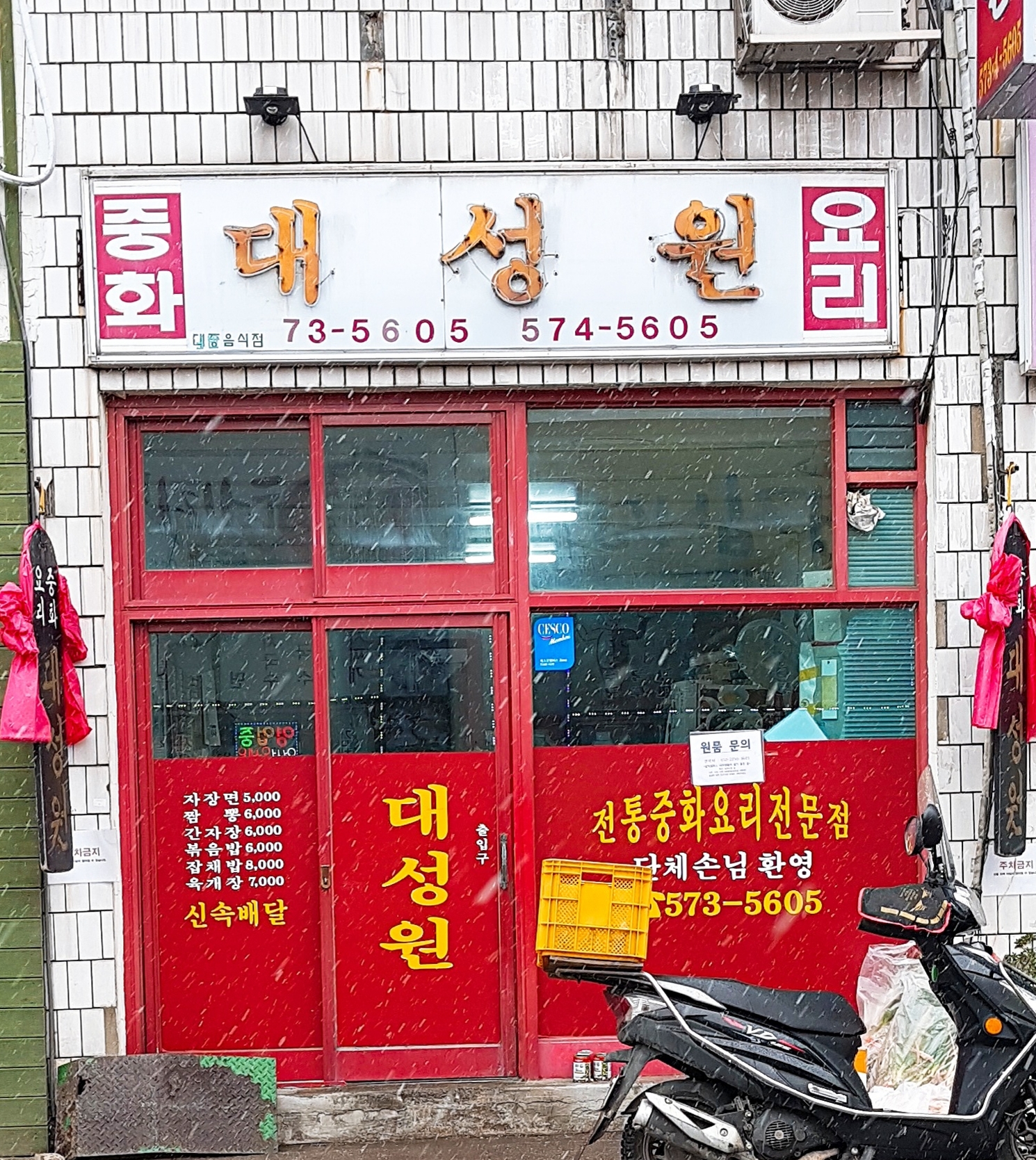 대성원