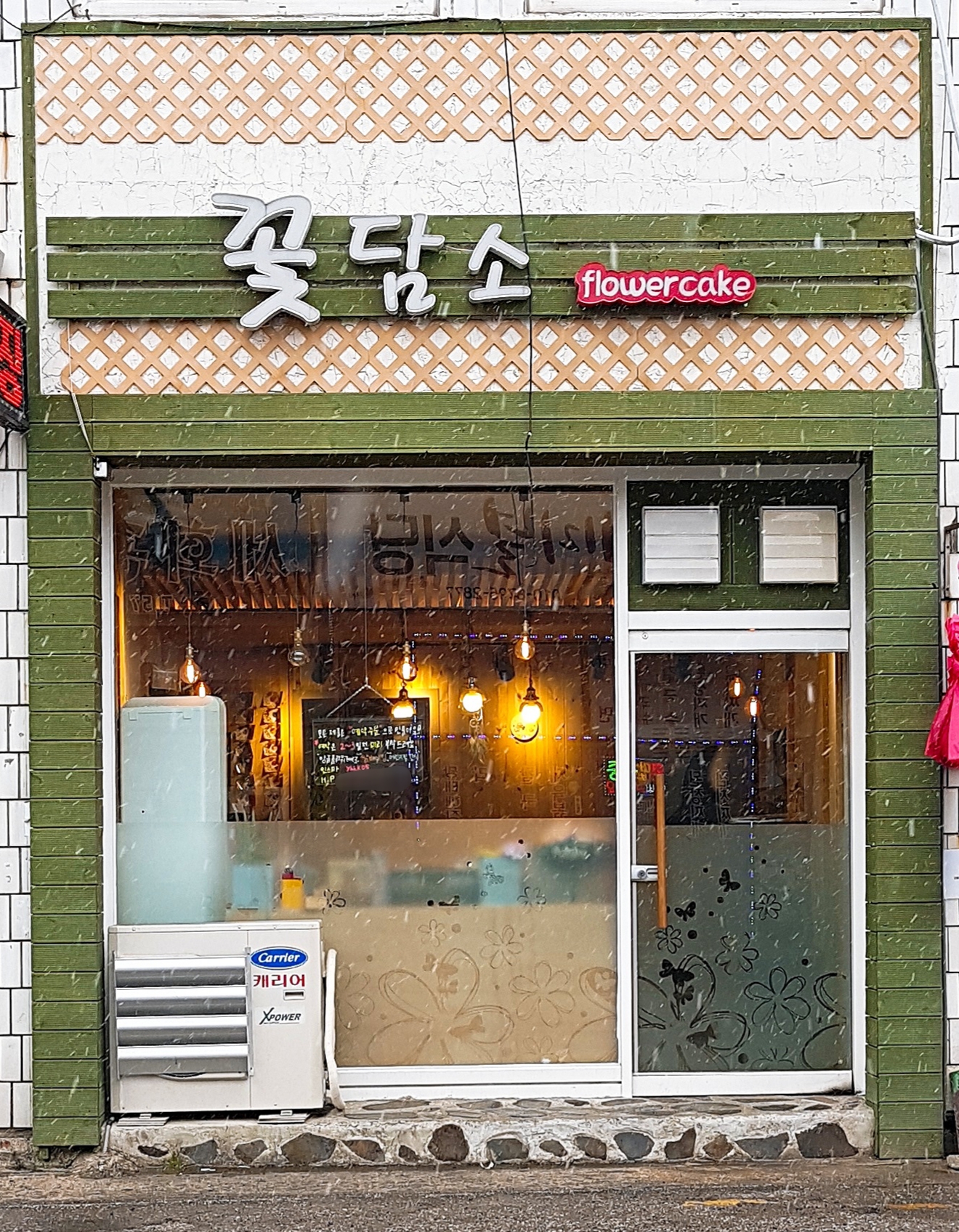 꽃담소케이크