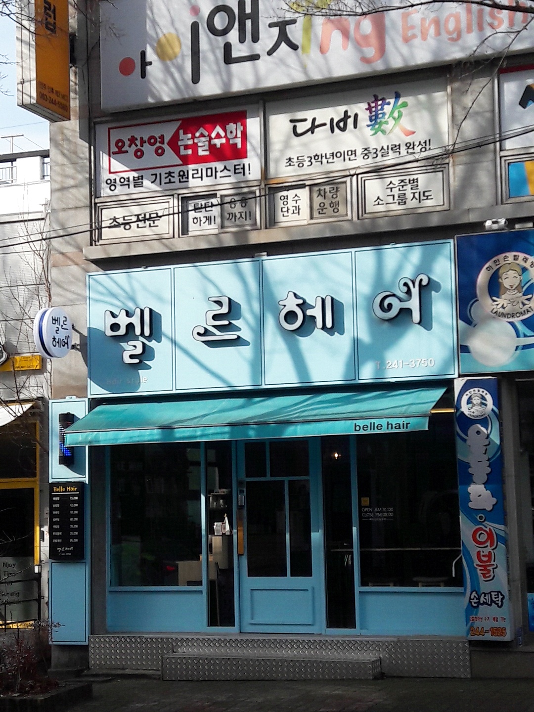 벨르헤어
