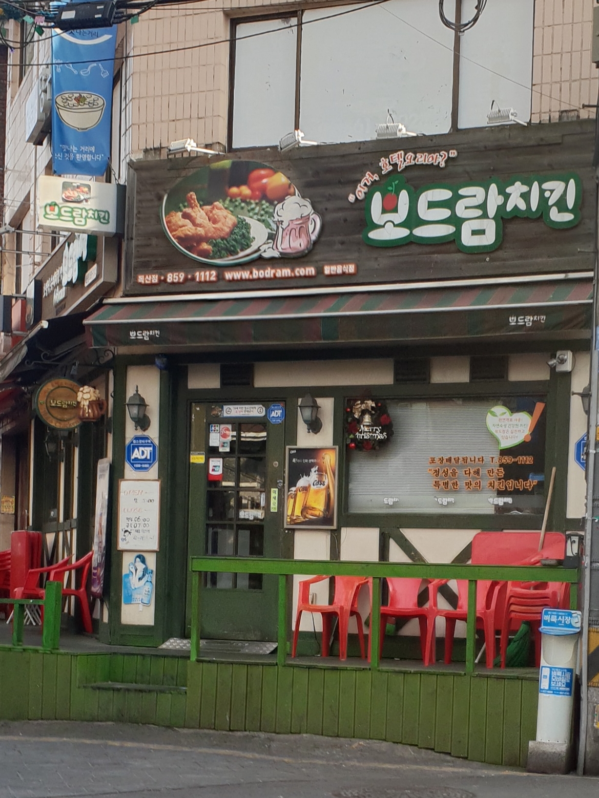 보드람치킨 독산점