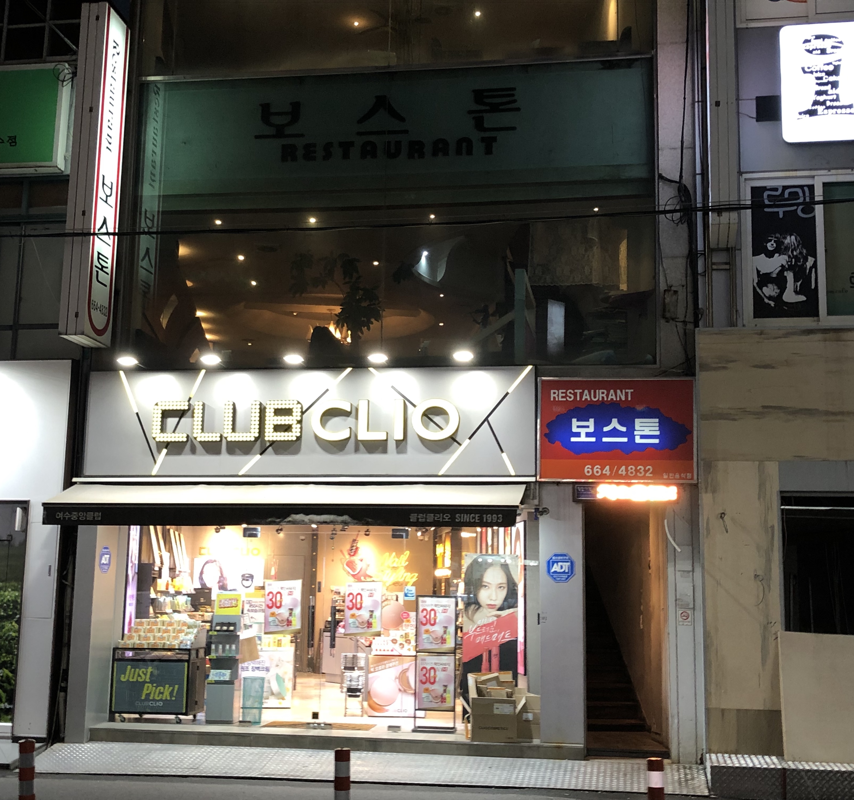 보스톤
