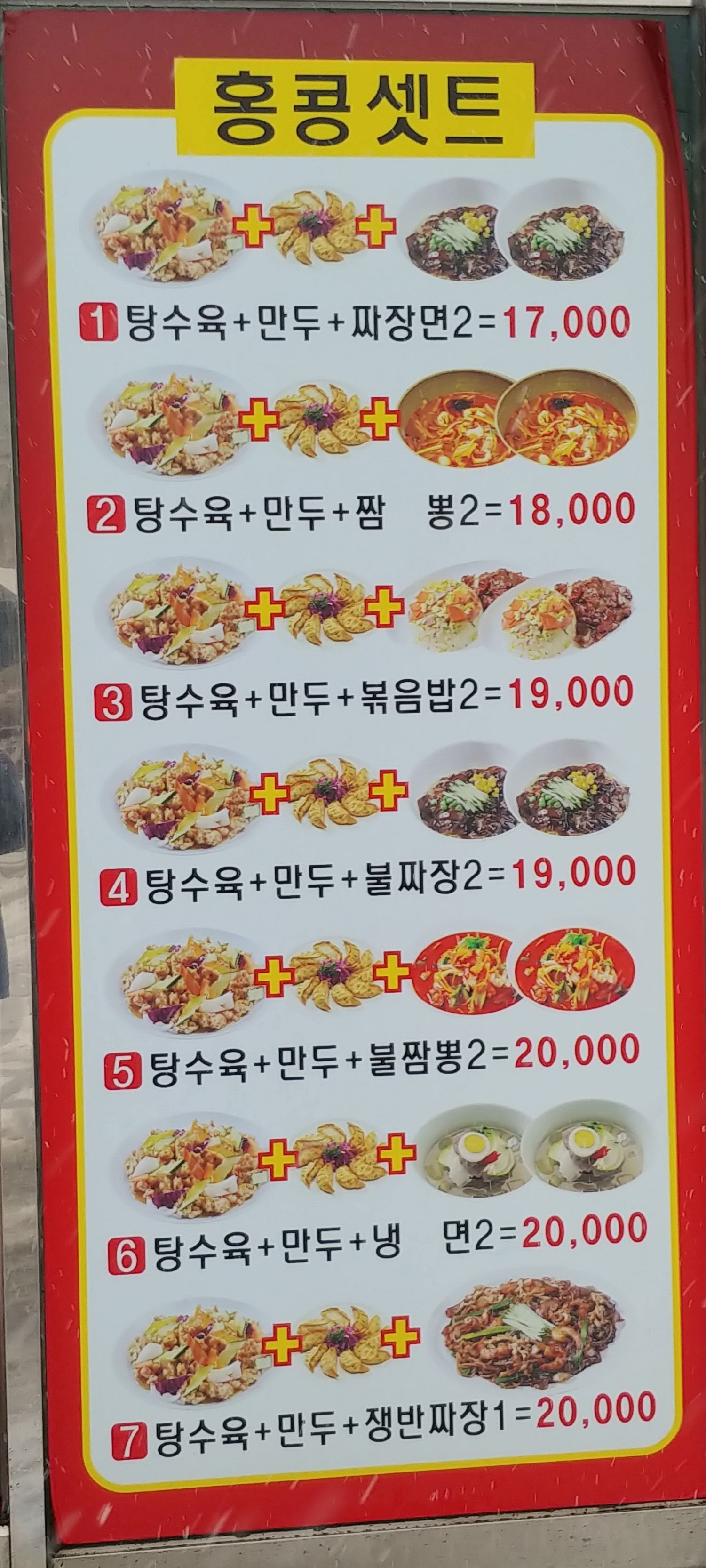 홍콩반점