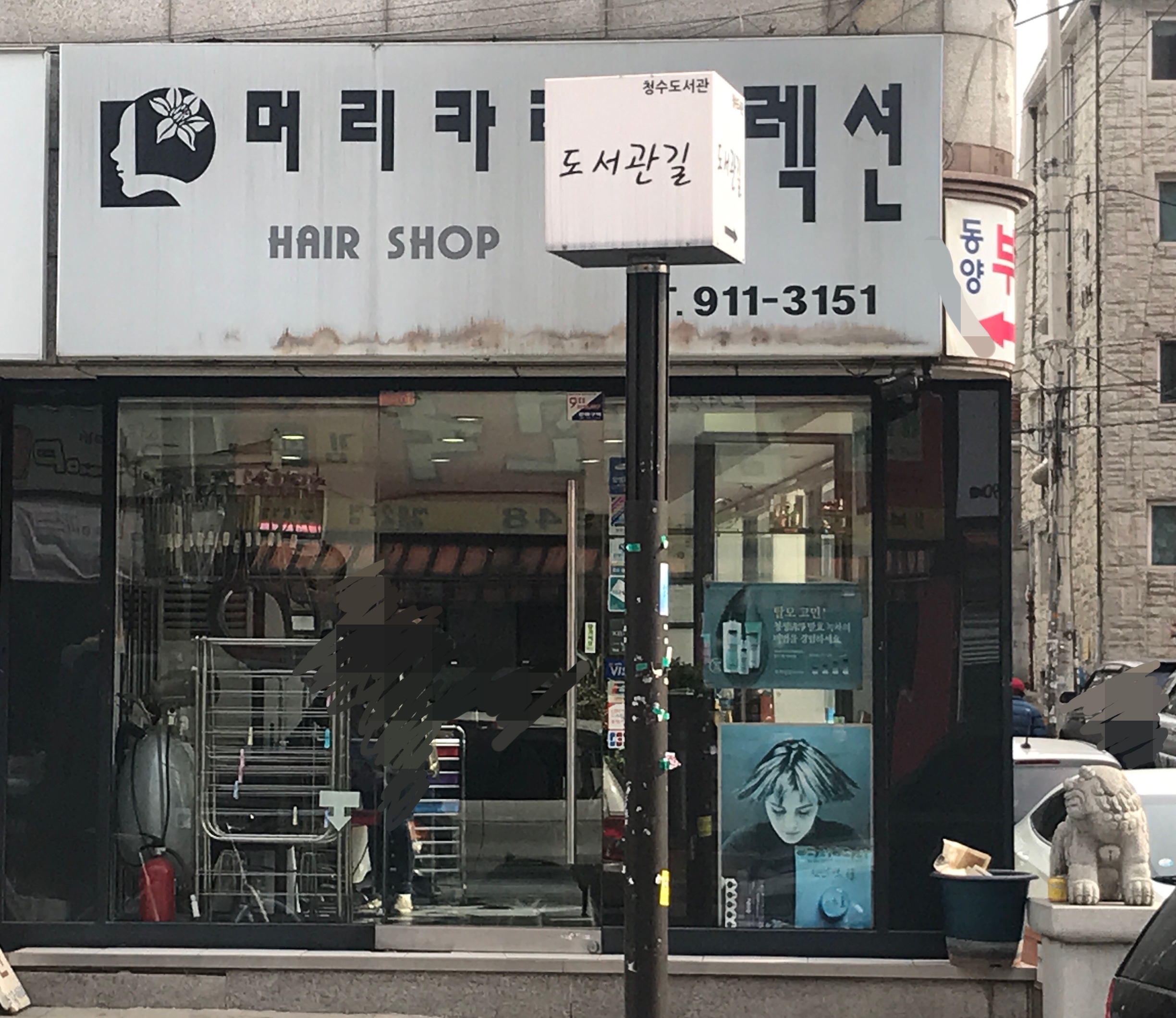 머리카락컬렉션