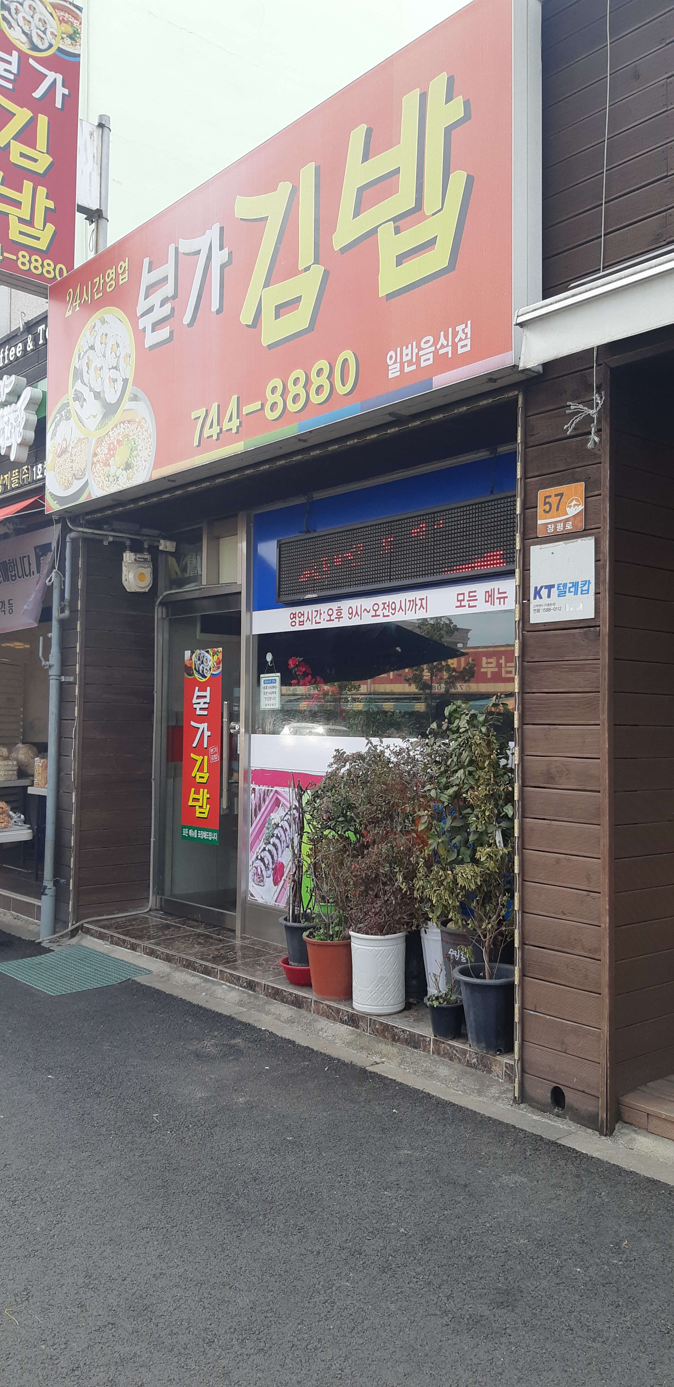 본가김밥