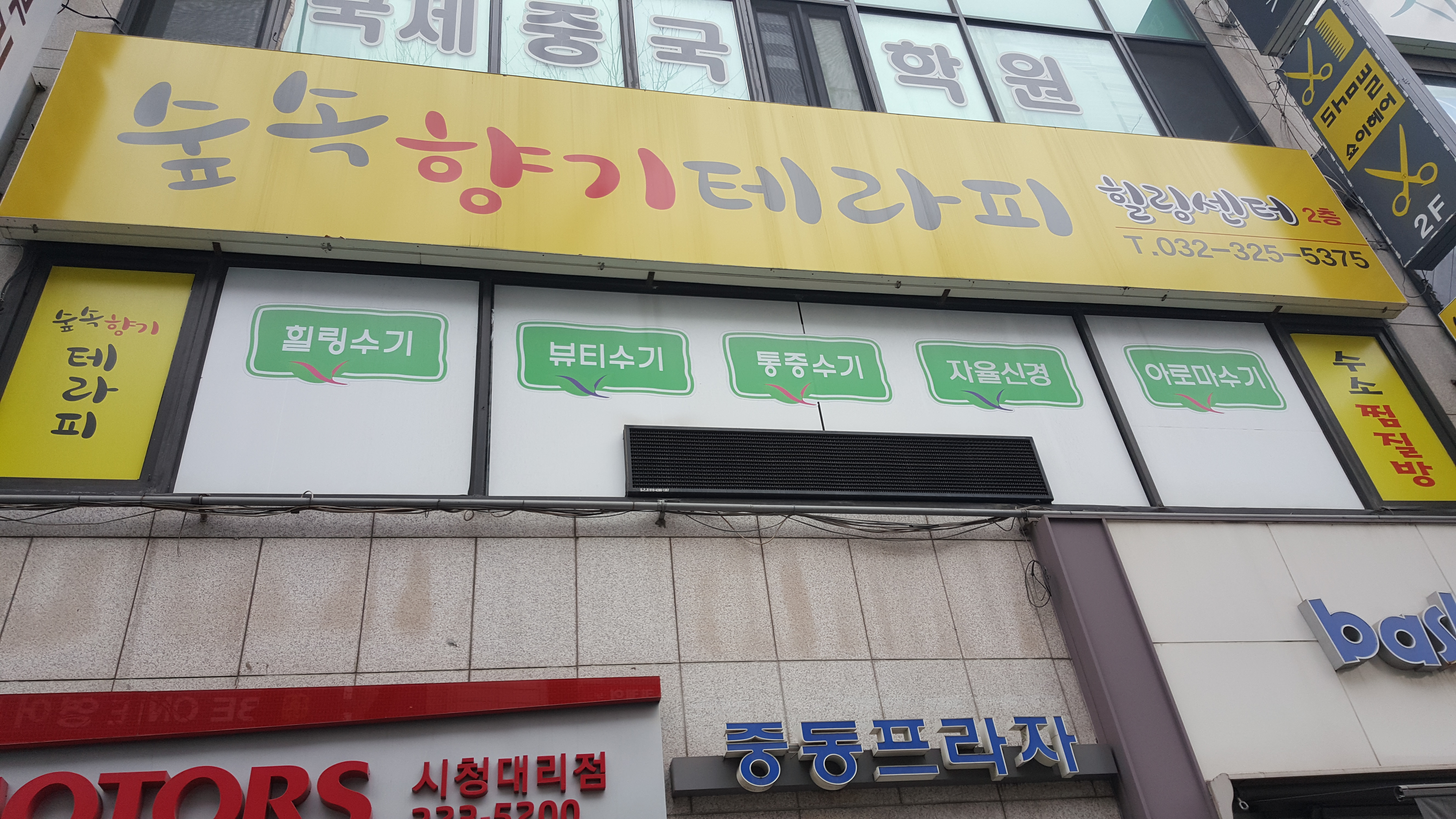숲속향기테라피 대표 이미지