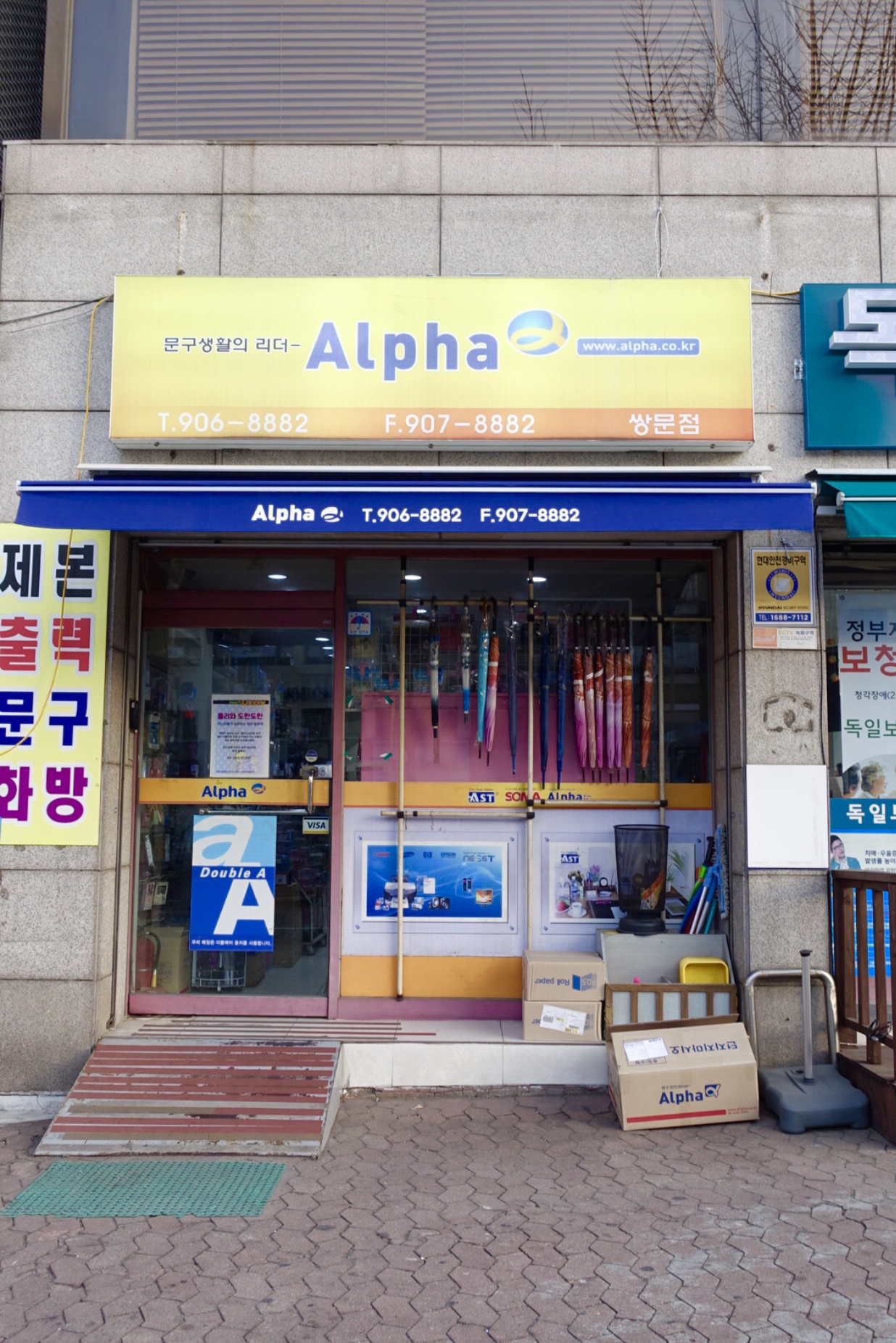 알파쌍문점 이미지