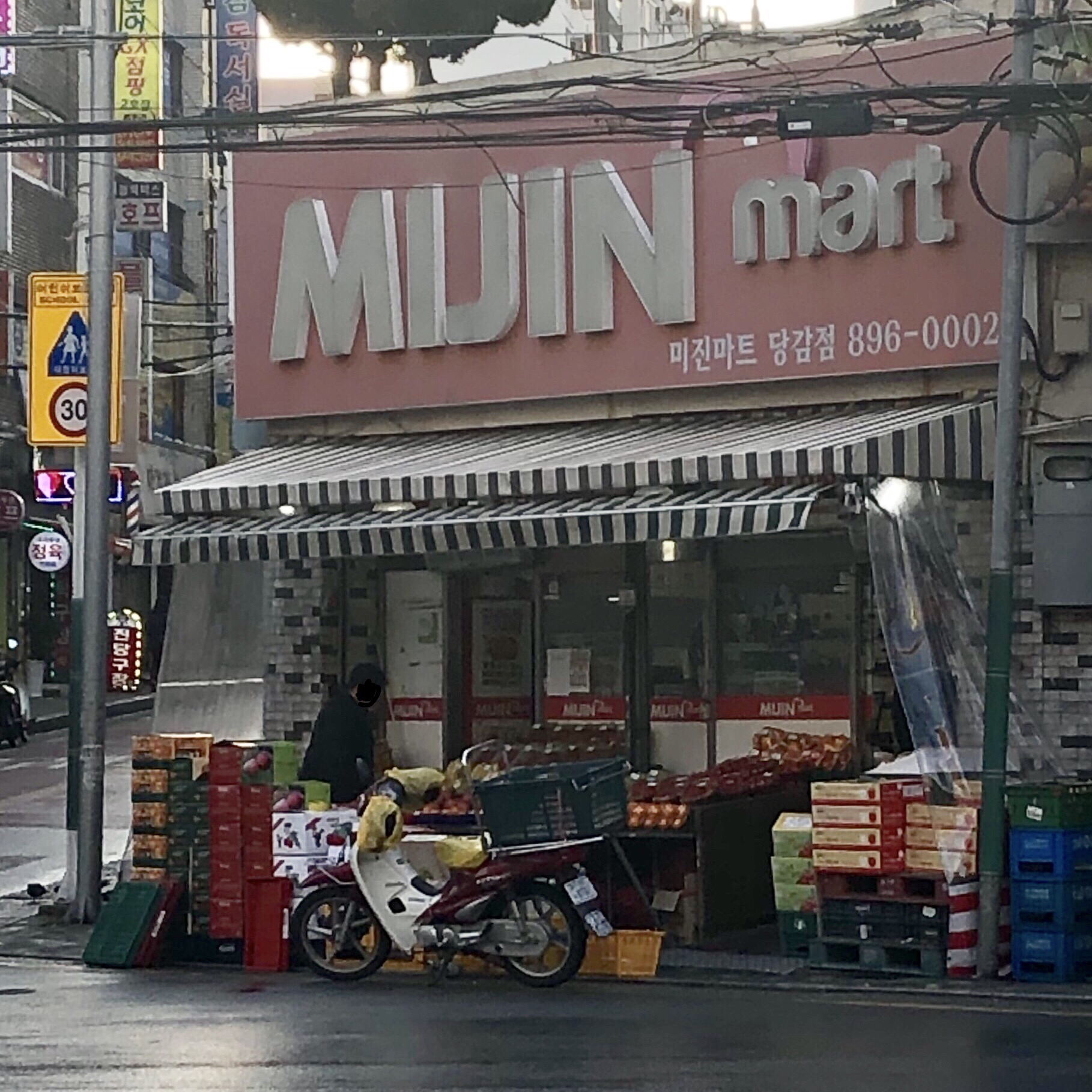 미진마트 당감점
