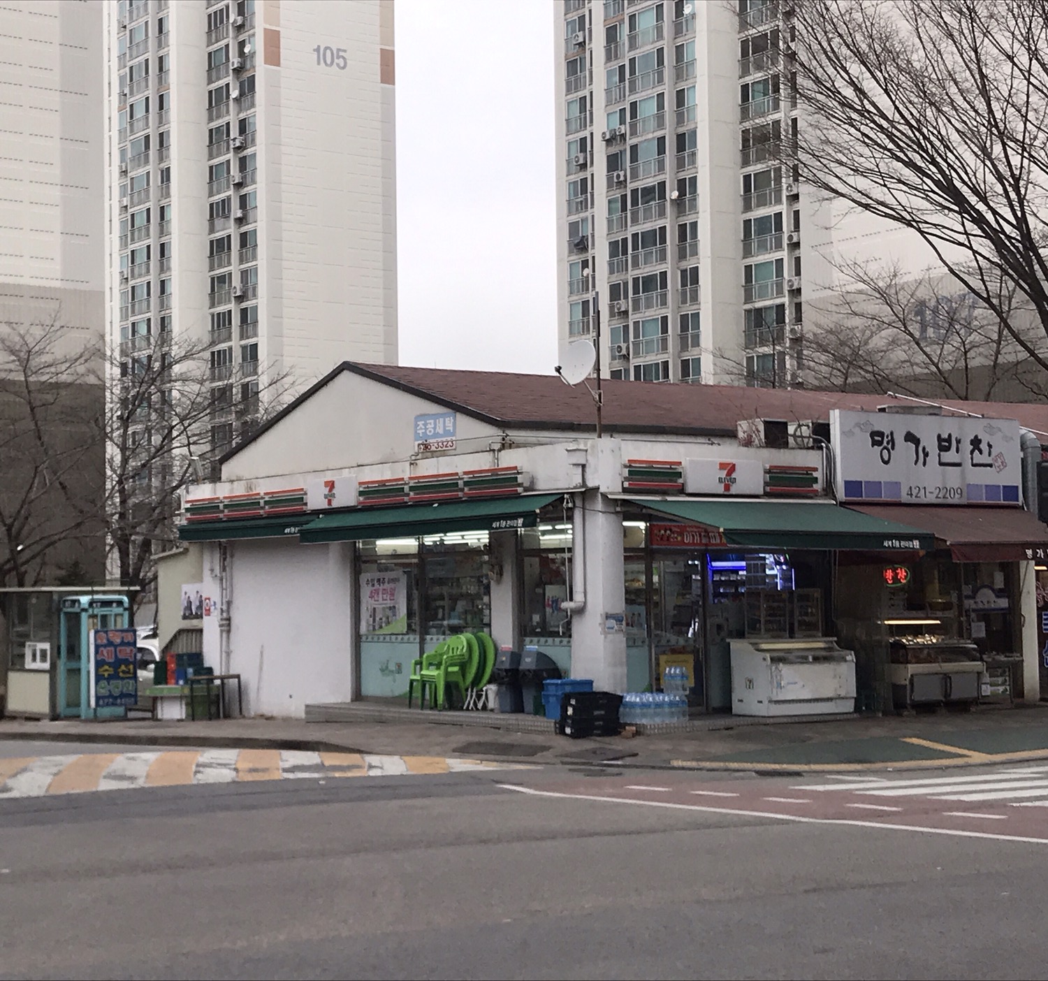 세븐일레븐 의왕내손주공점