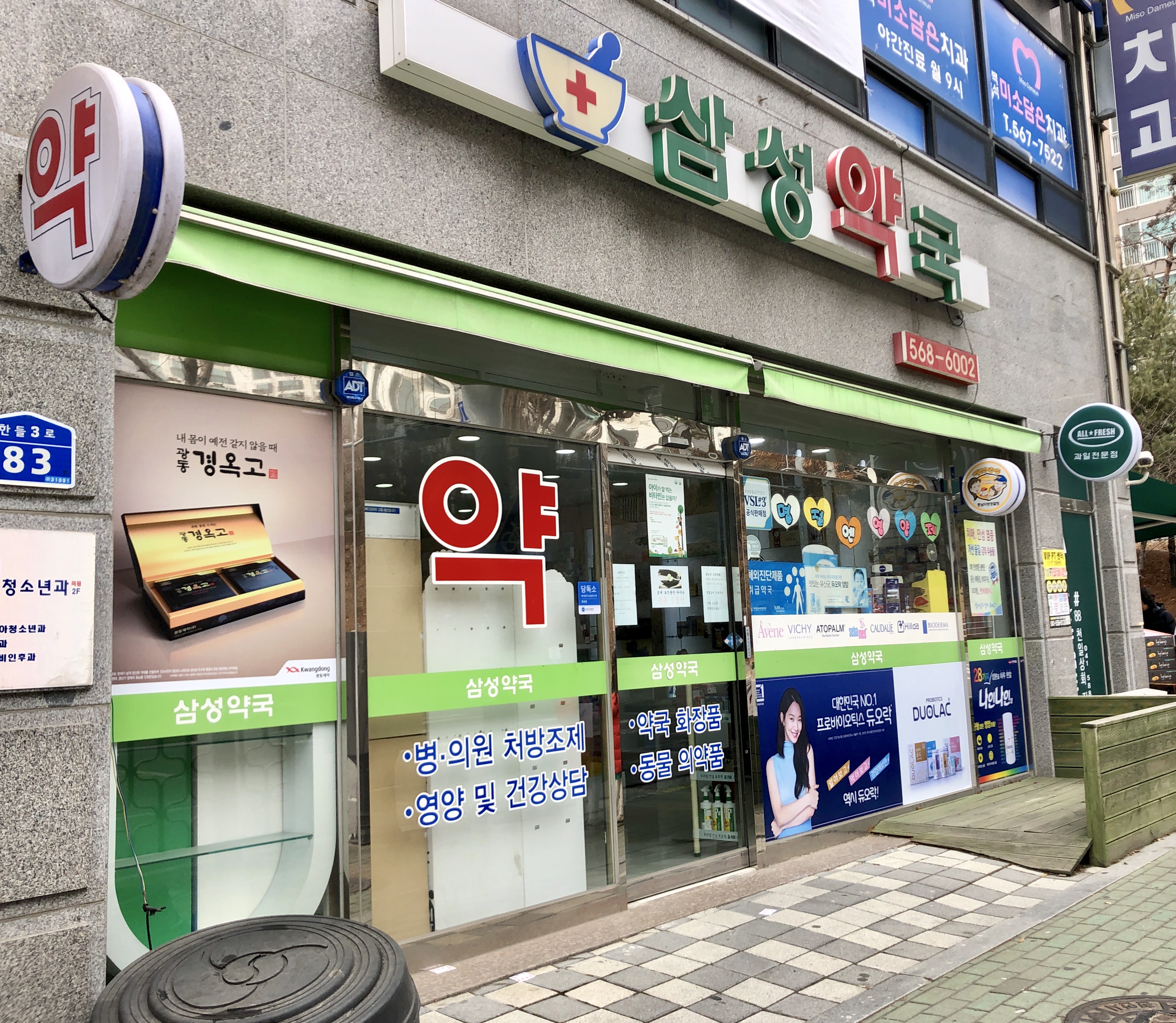 삼성약국 대표 이미지