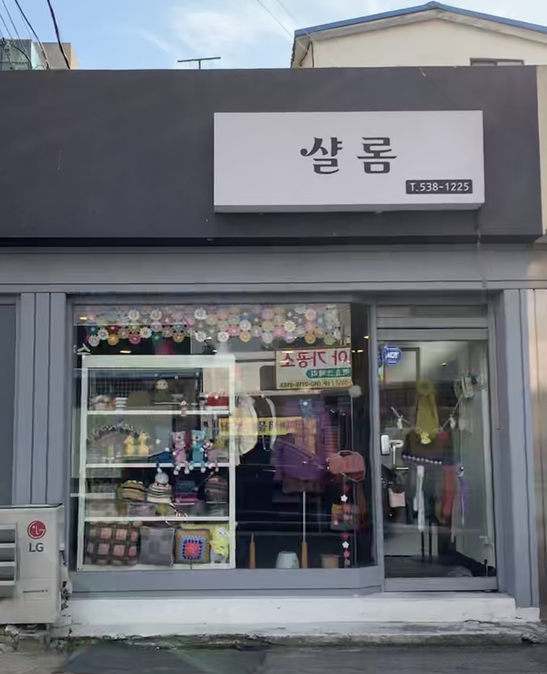 샬롬