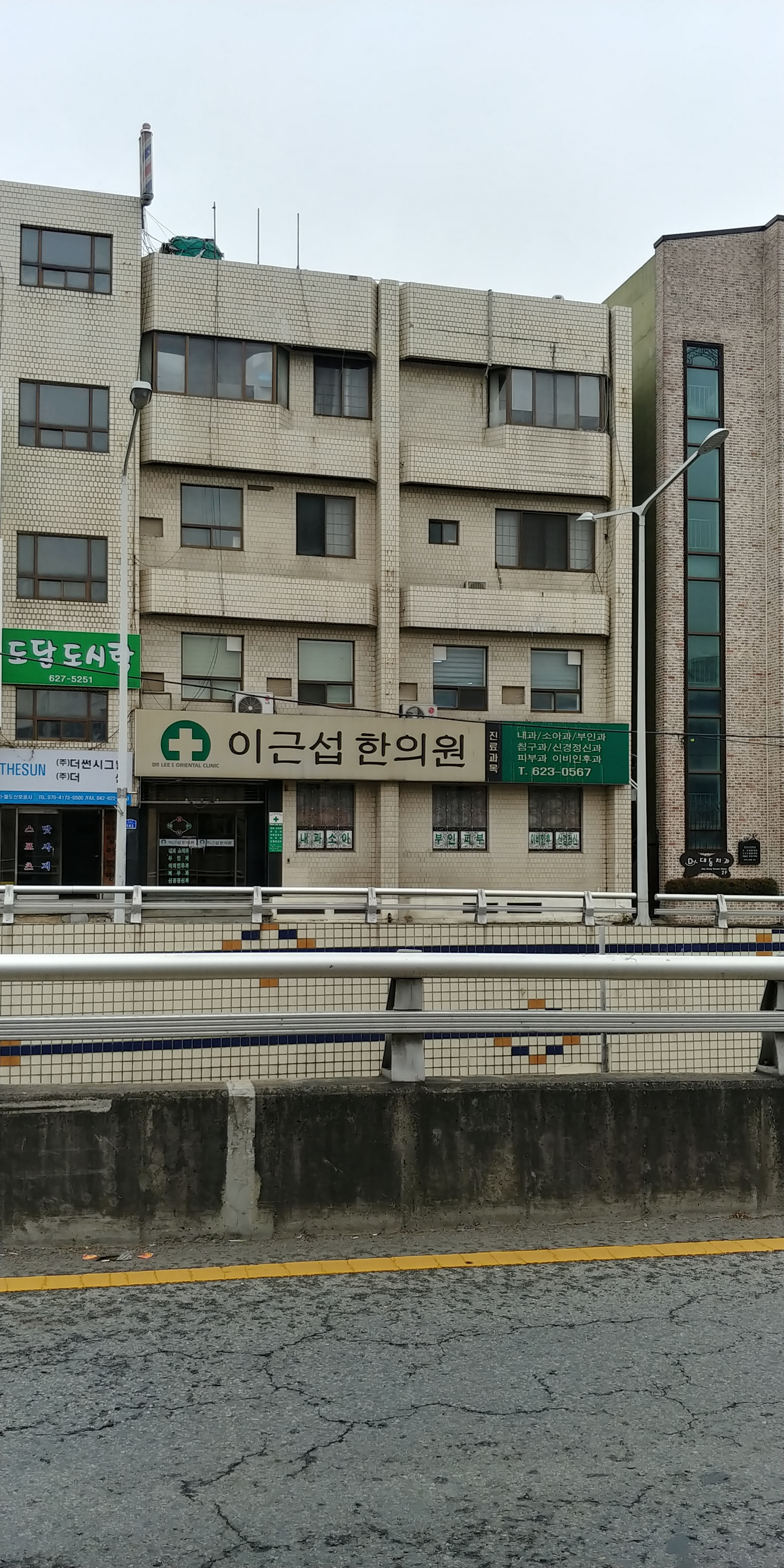 이근섭한의원 대표 이미지