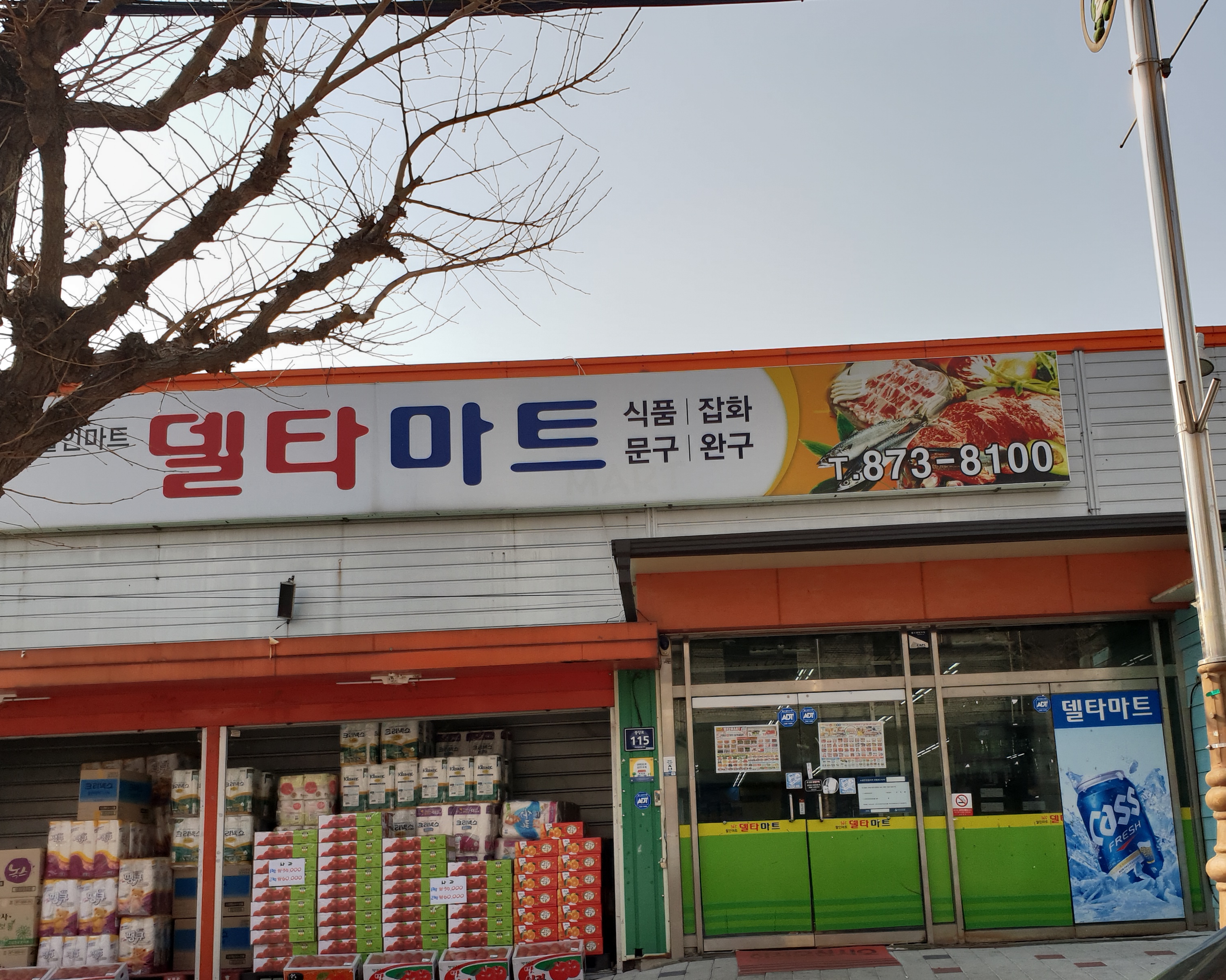 델타마트