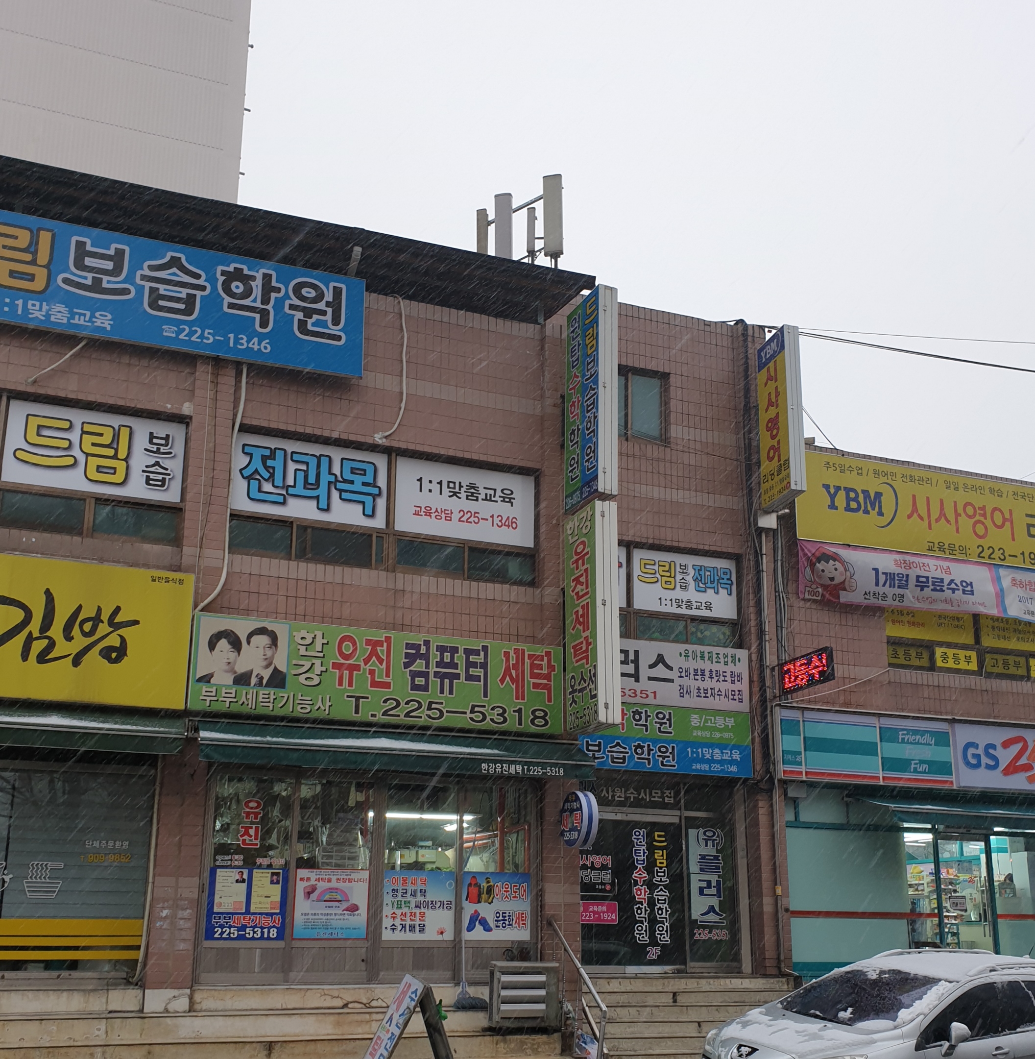 한강유진컴퓨터세탁
