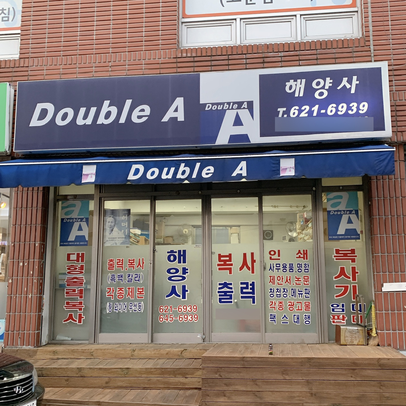 해양사
