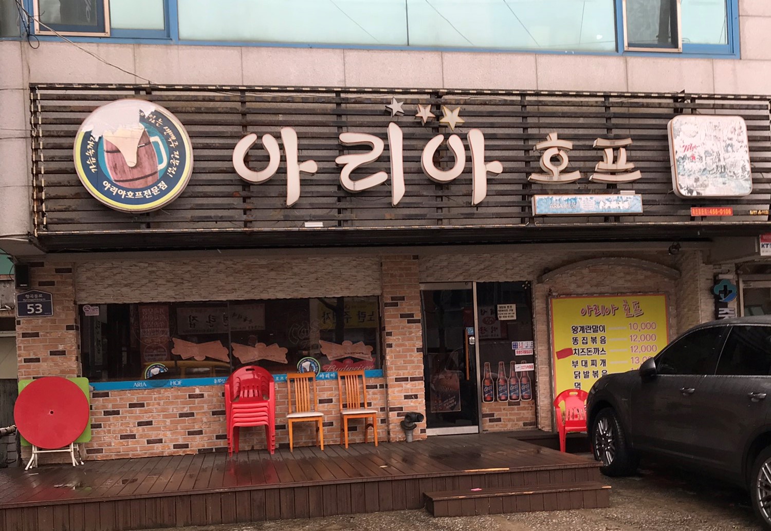 아리아