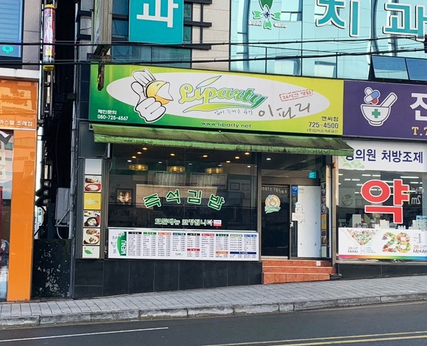 이파리NC점