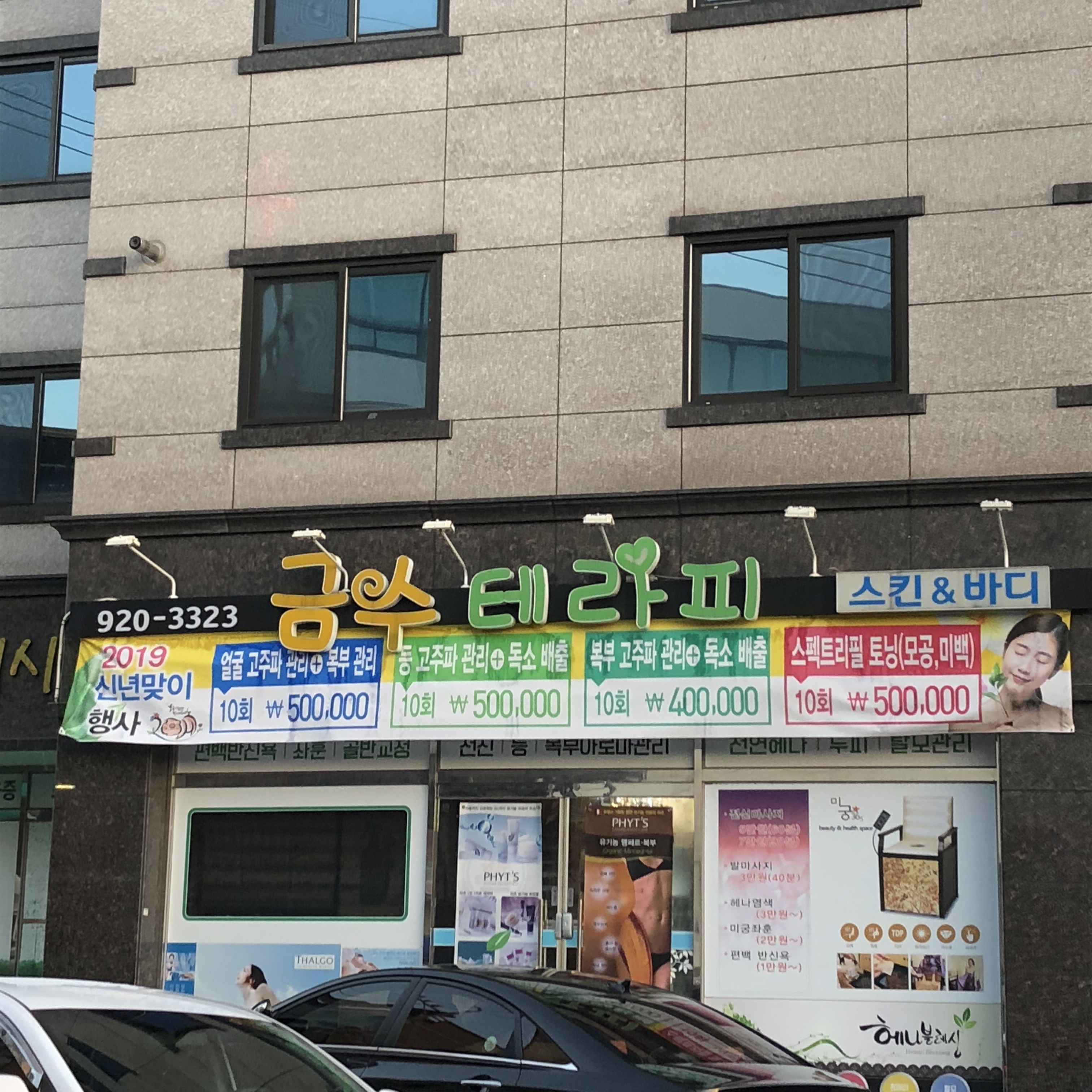 금수테라피 대표 이미지