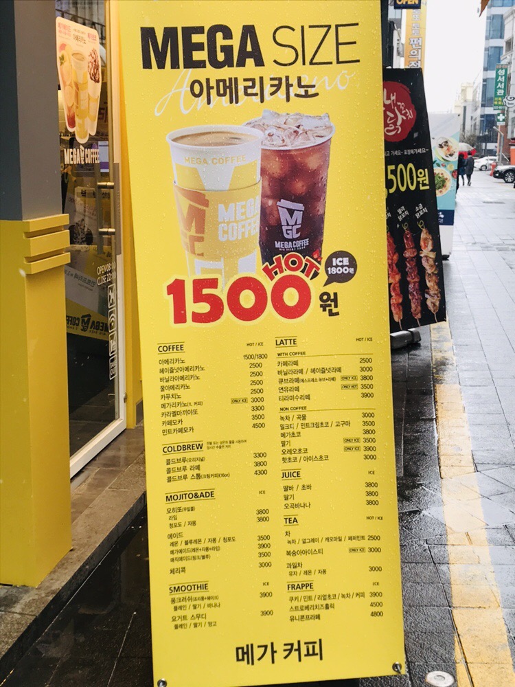 메가MGC커피 광주충장로점