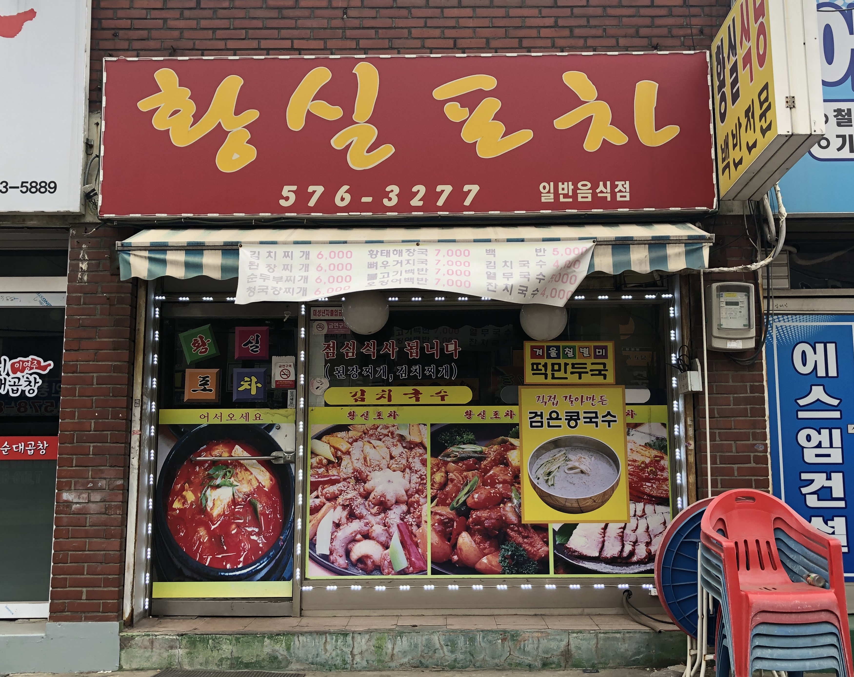 황실포차