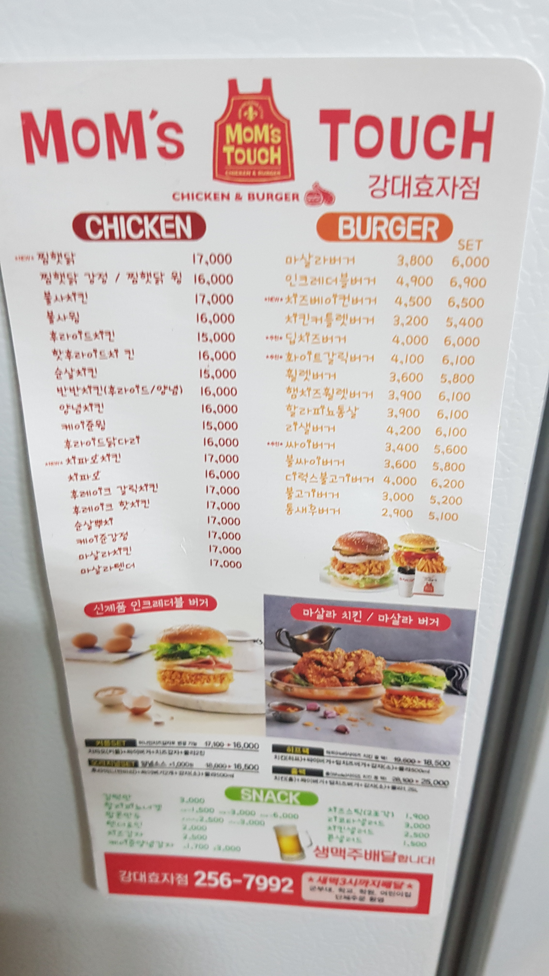 맘스터치 강대효자점