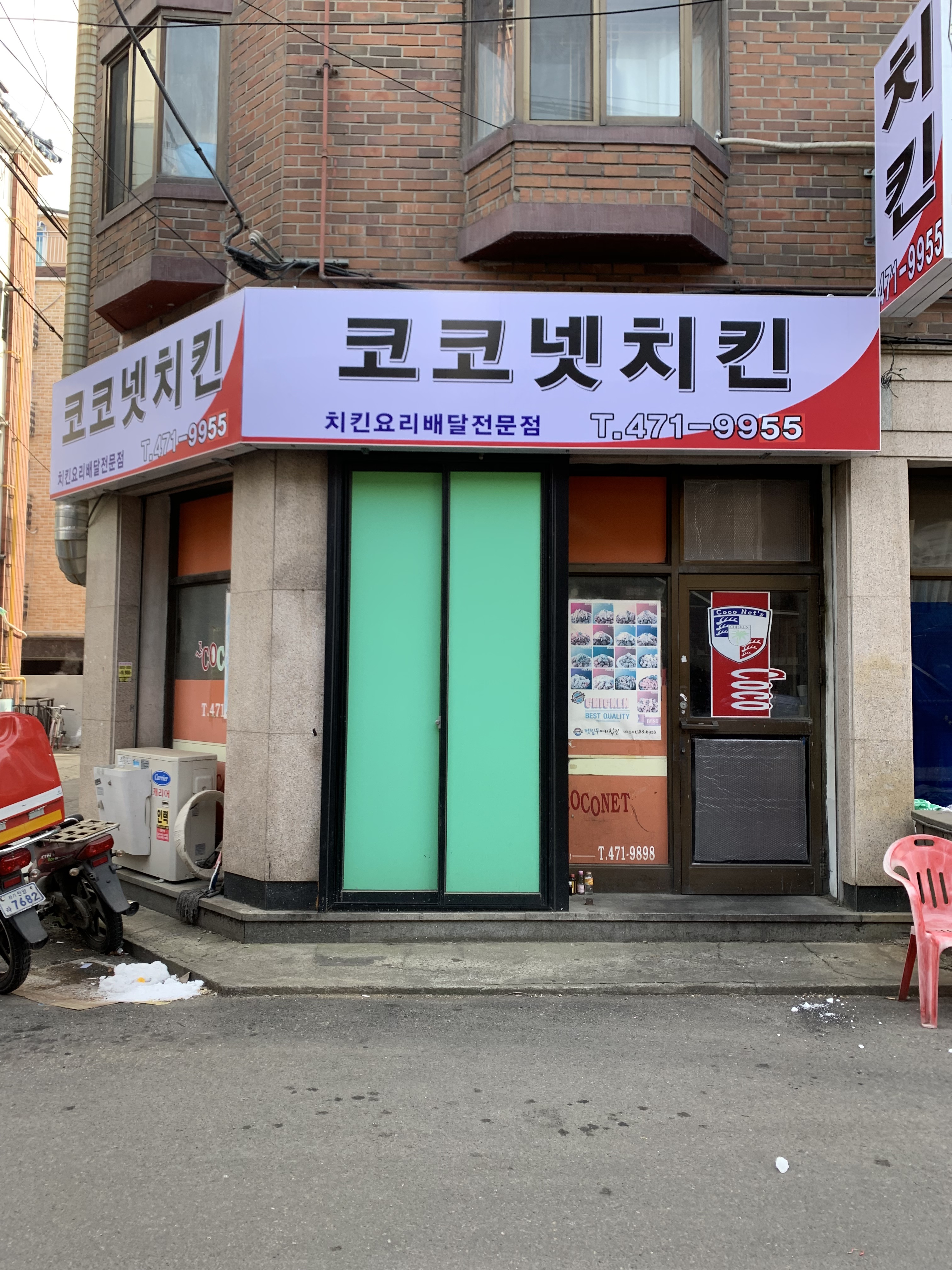 MAd.ma | 경기 안양시 불닭 추천 가까운 불닭맛집 소개합니다 코코넷치킨 안양만안점