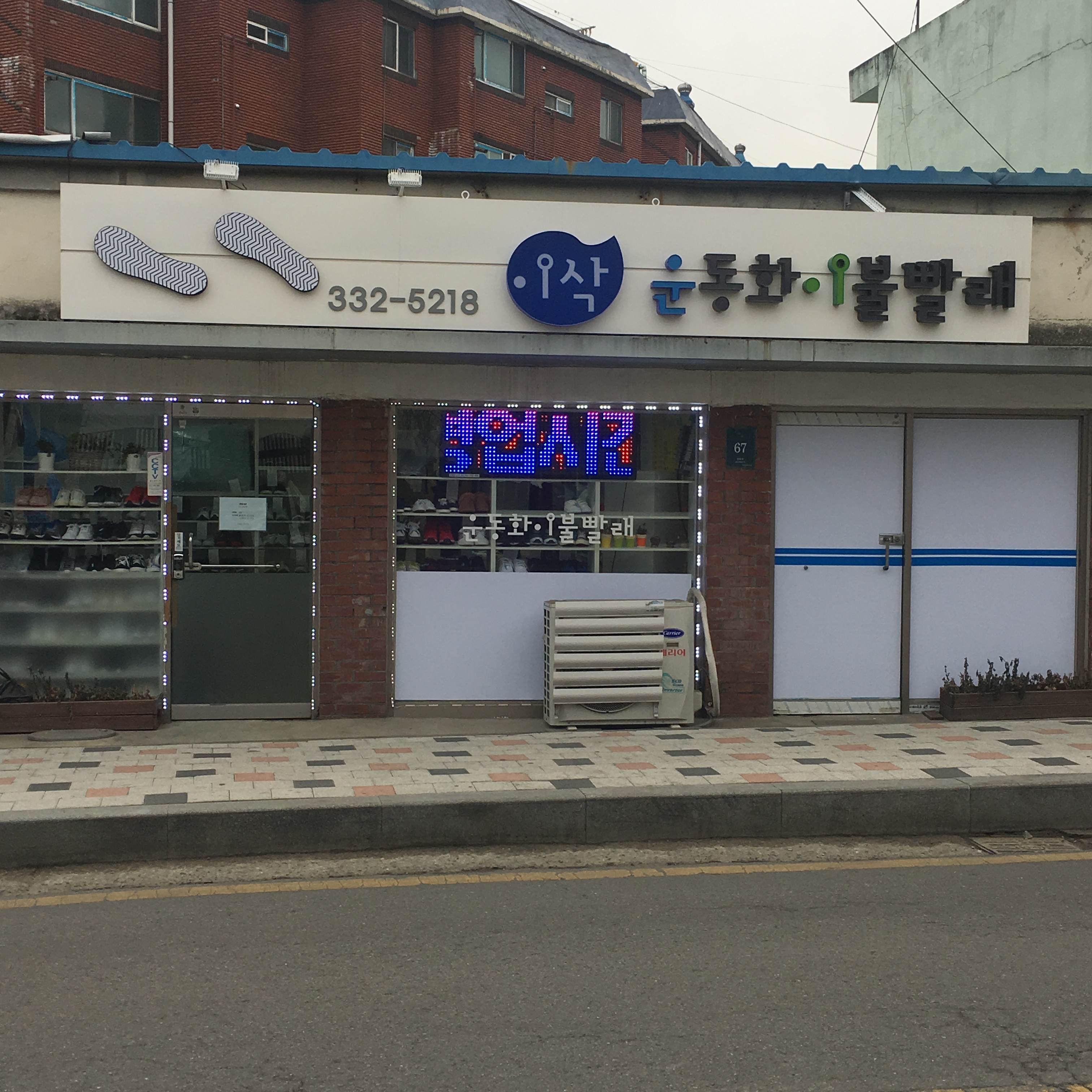이삭운동화이불빨래