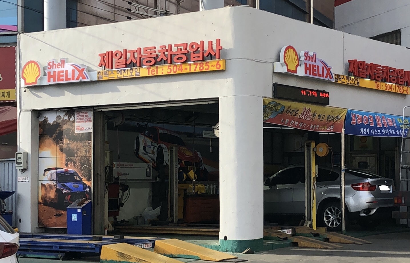 제일카센타