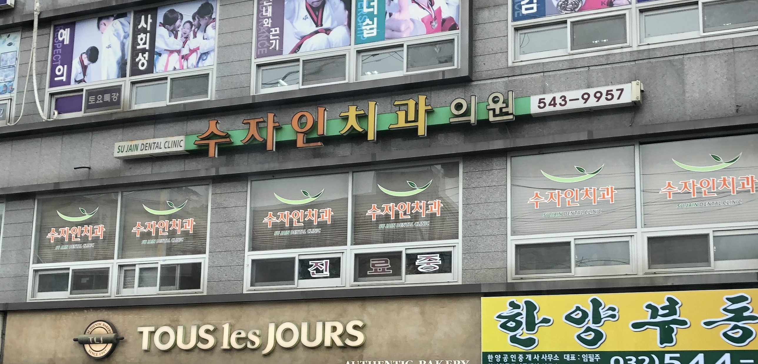 수자인치과의원 대표 이미지