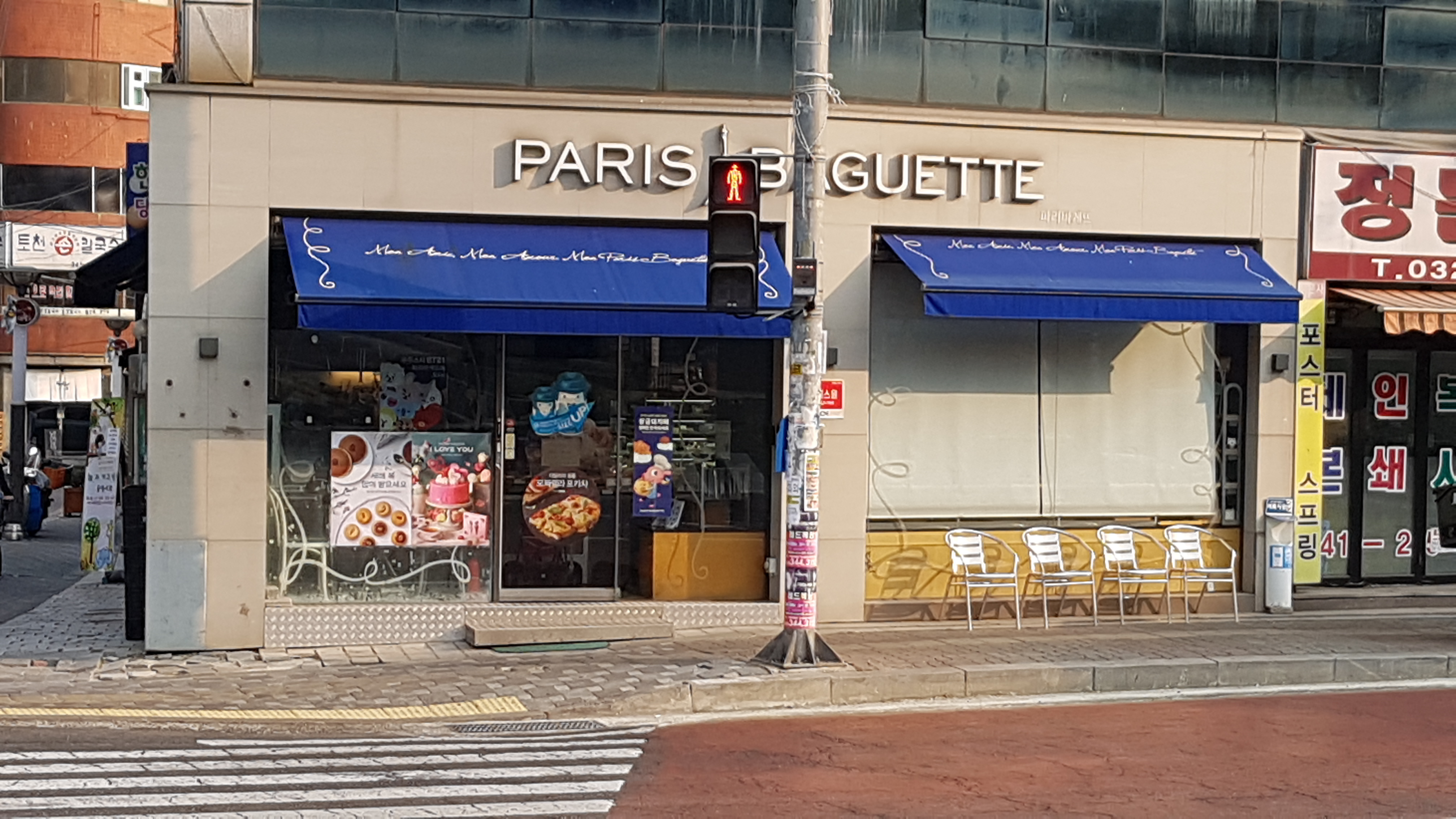 파리바게뜨 가톨릭대점