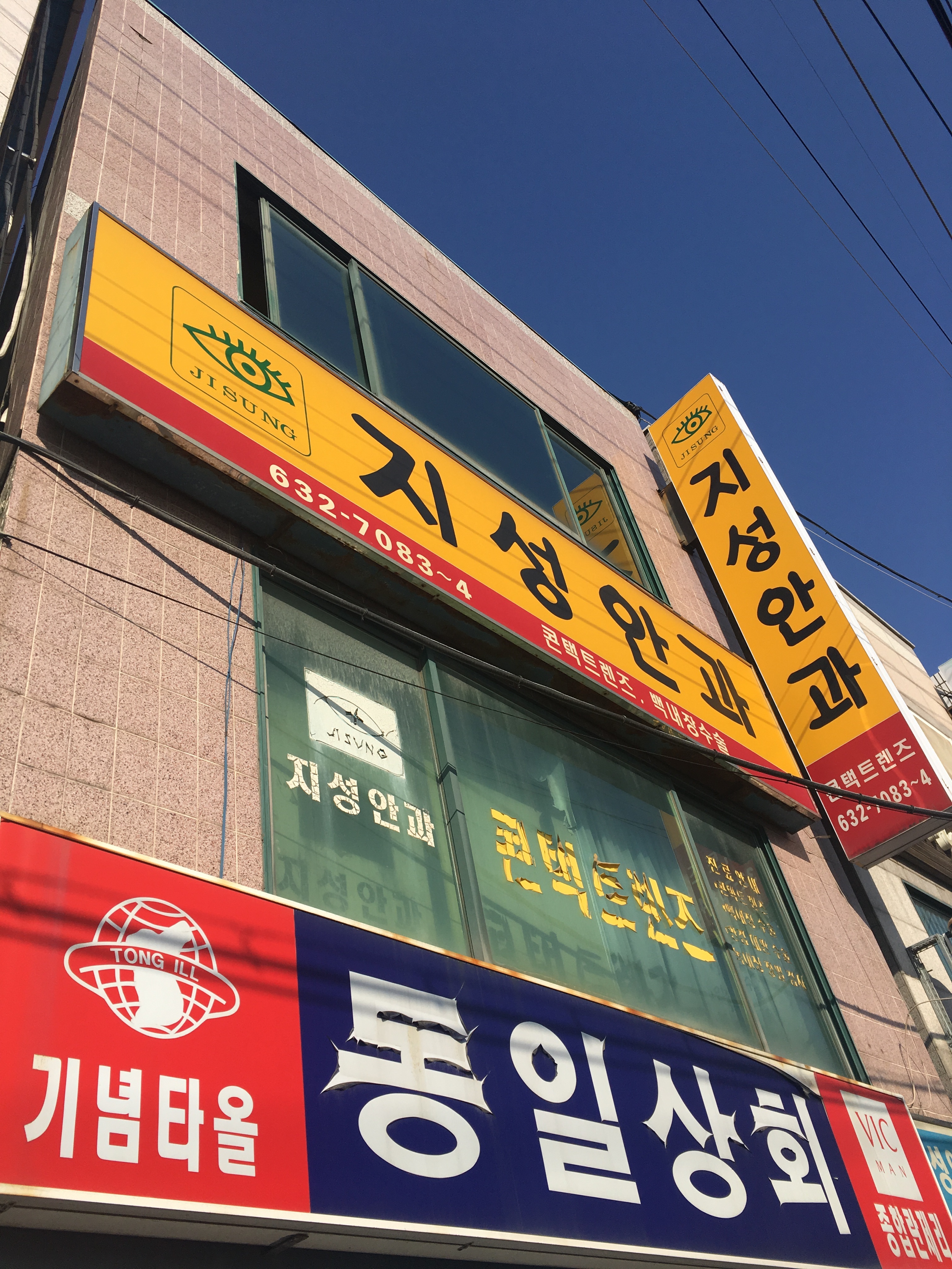 지성안과의원 대표 이미지