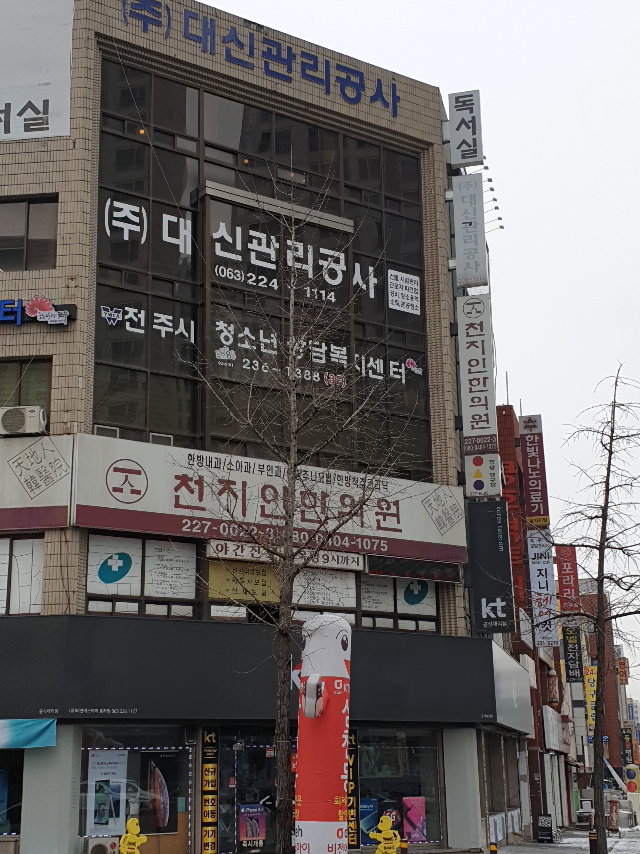 대신관리공사