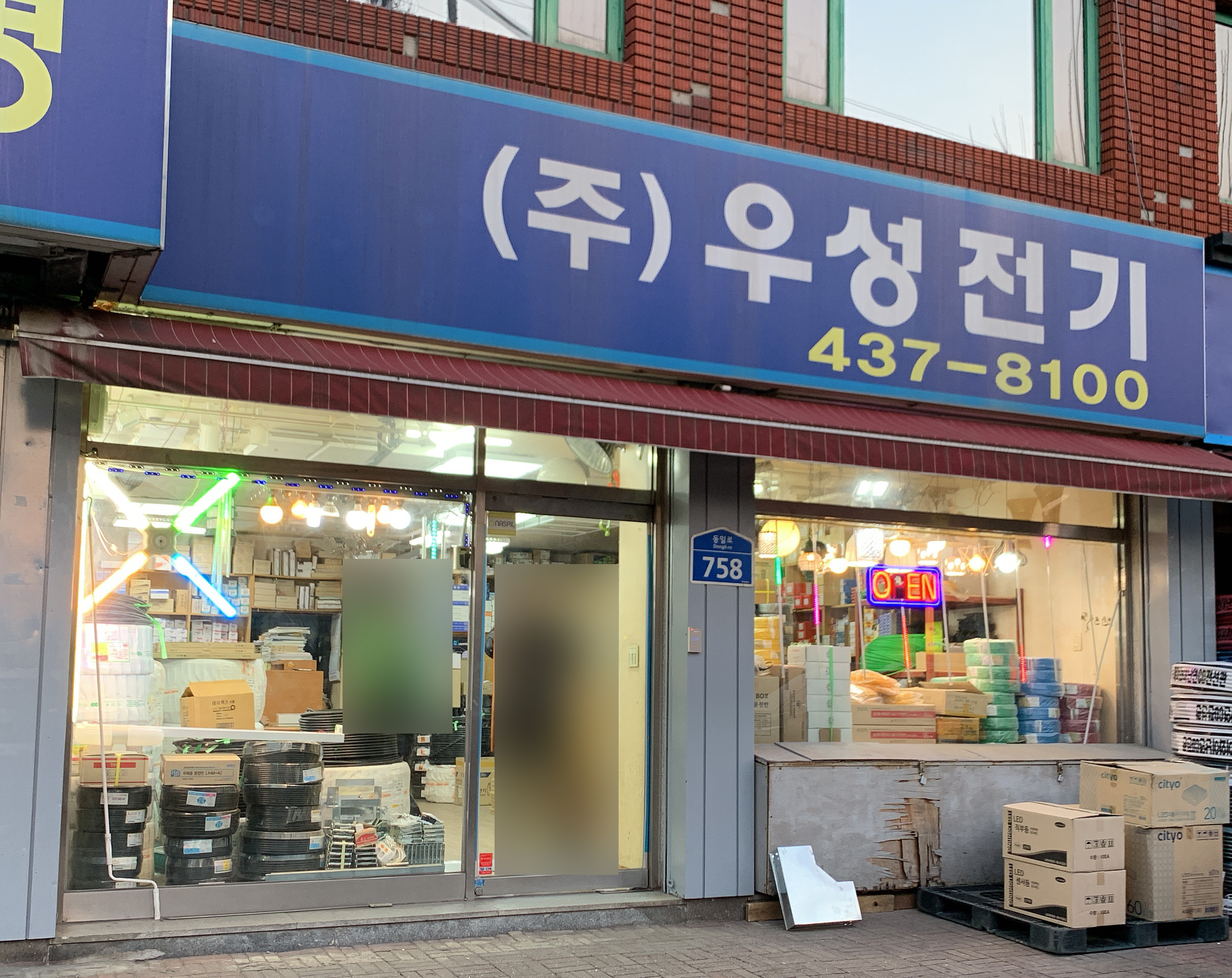 우성전기