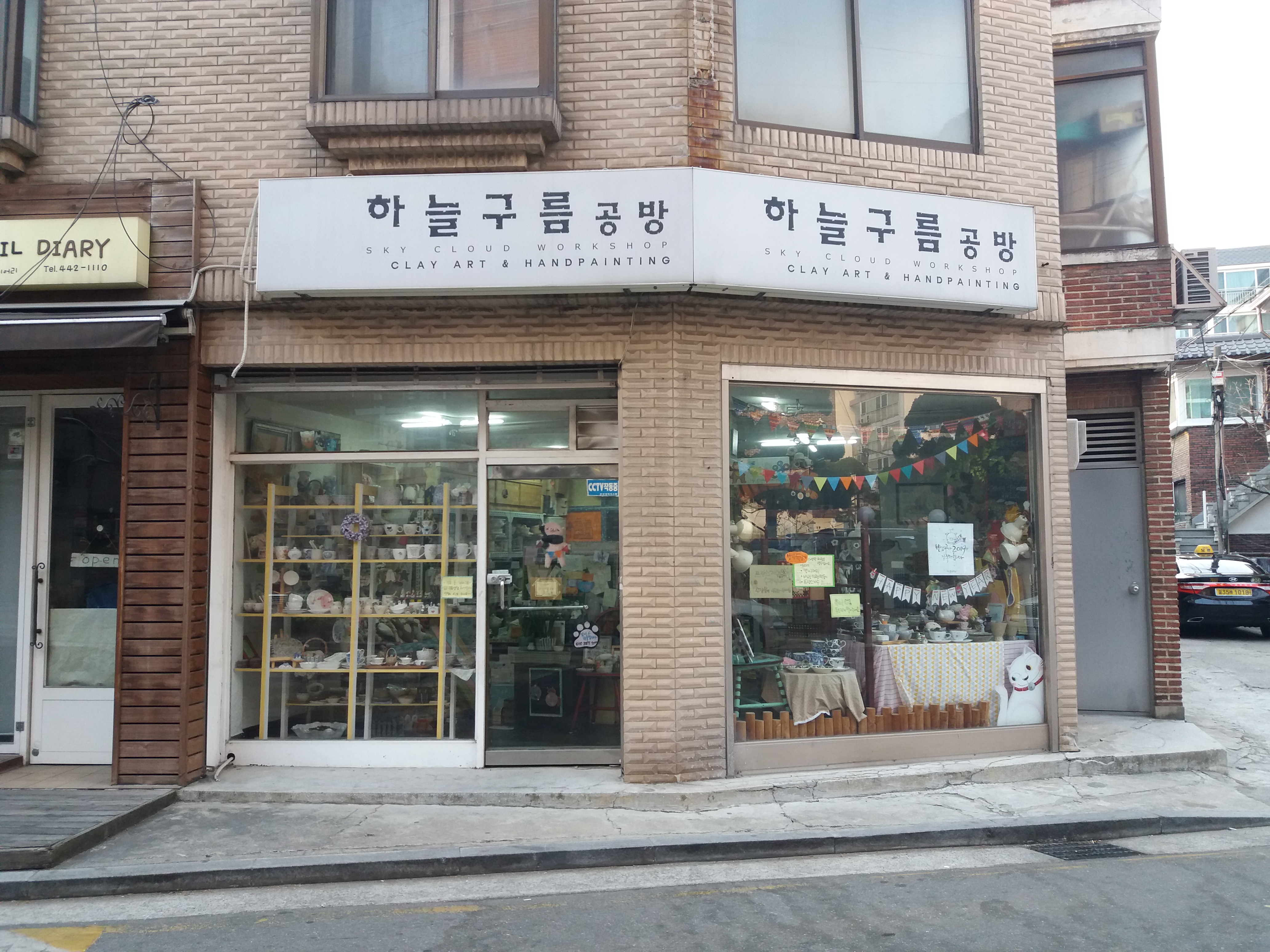 하늘구름공방