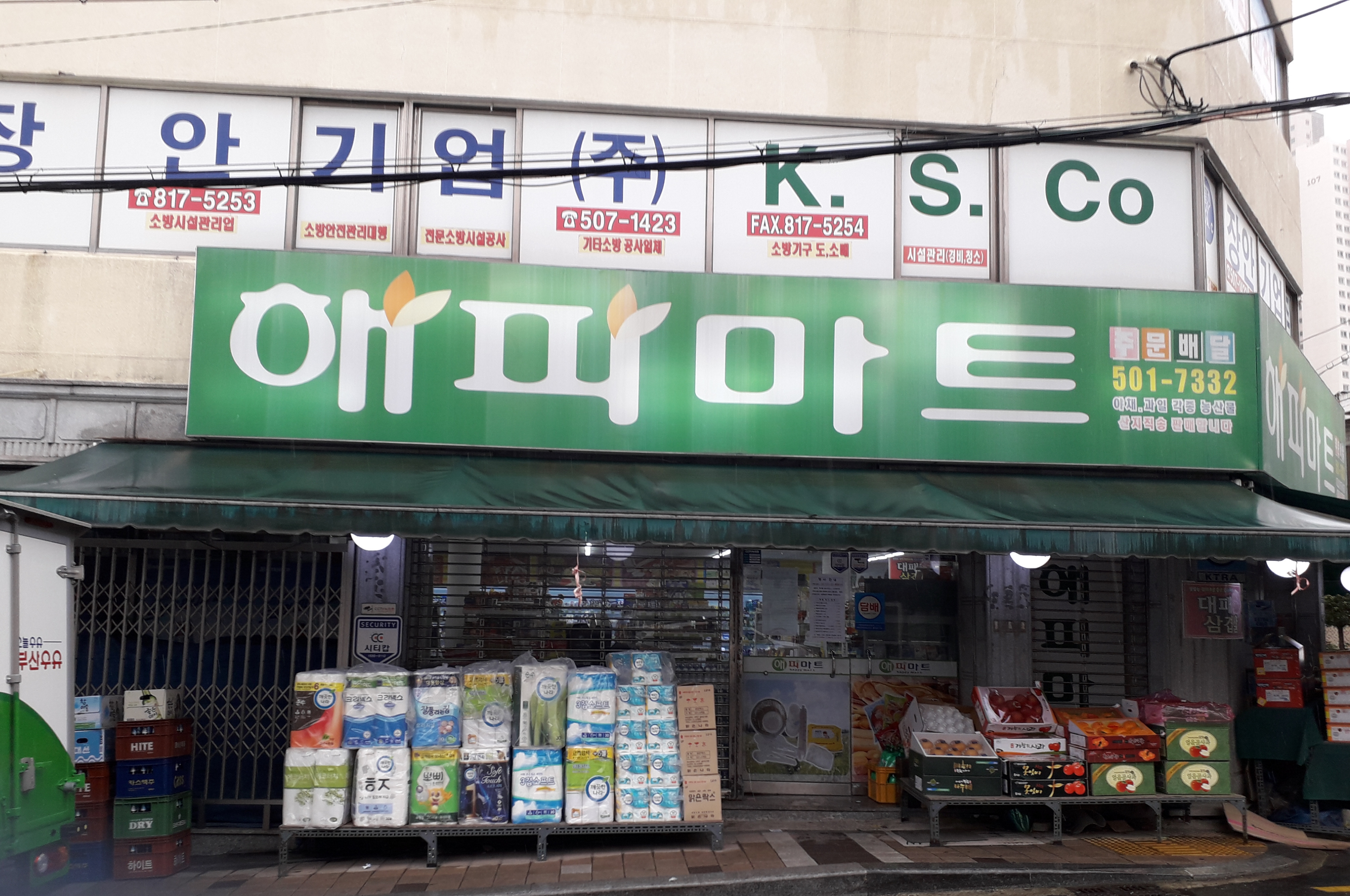 해피마트