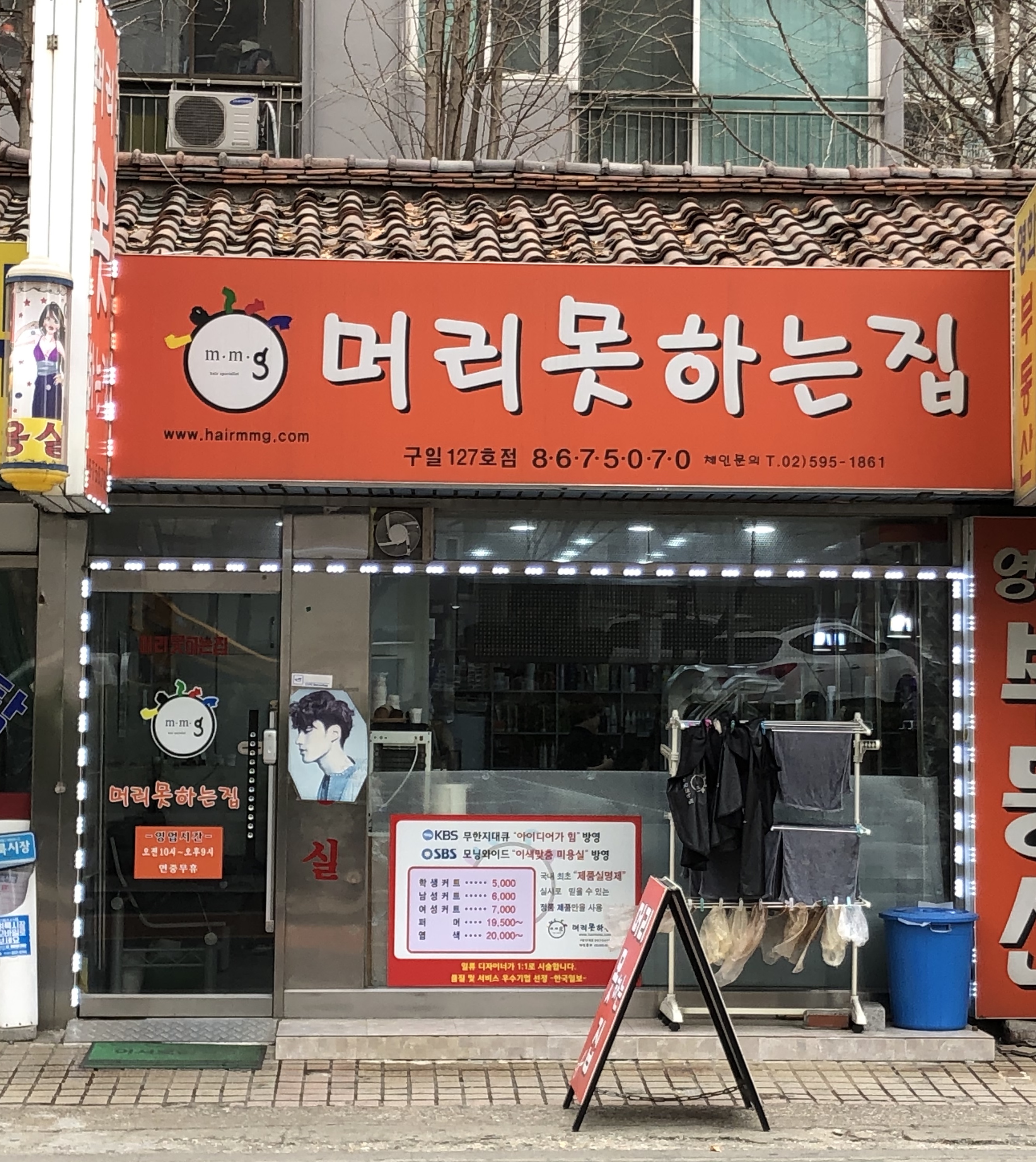 머리못하는집