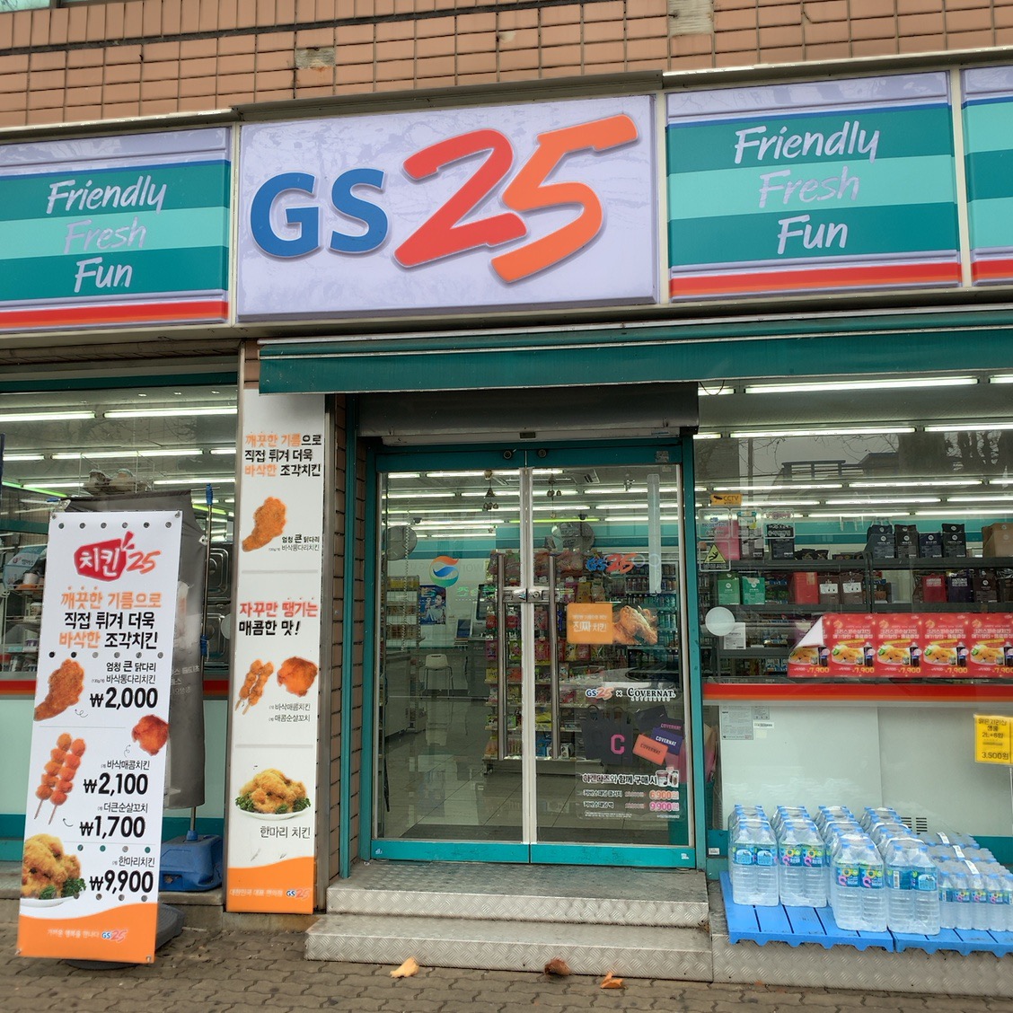 GS25 수성희망점