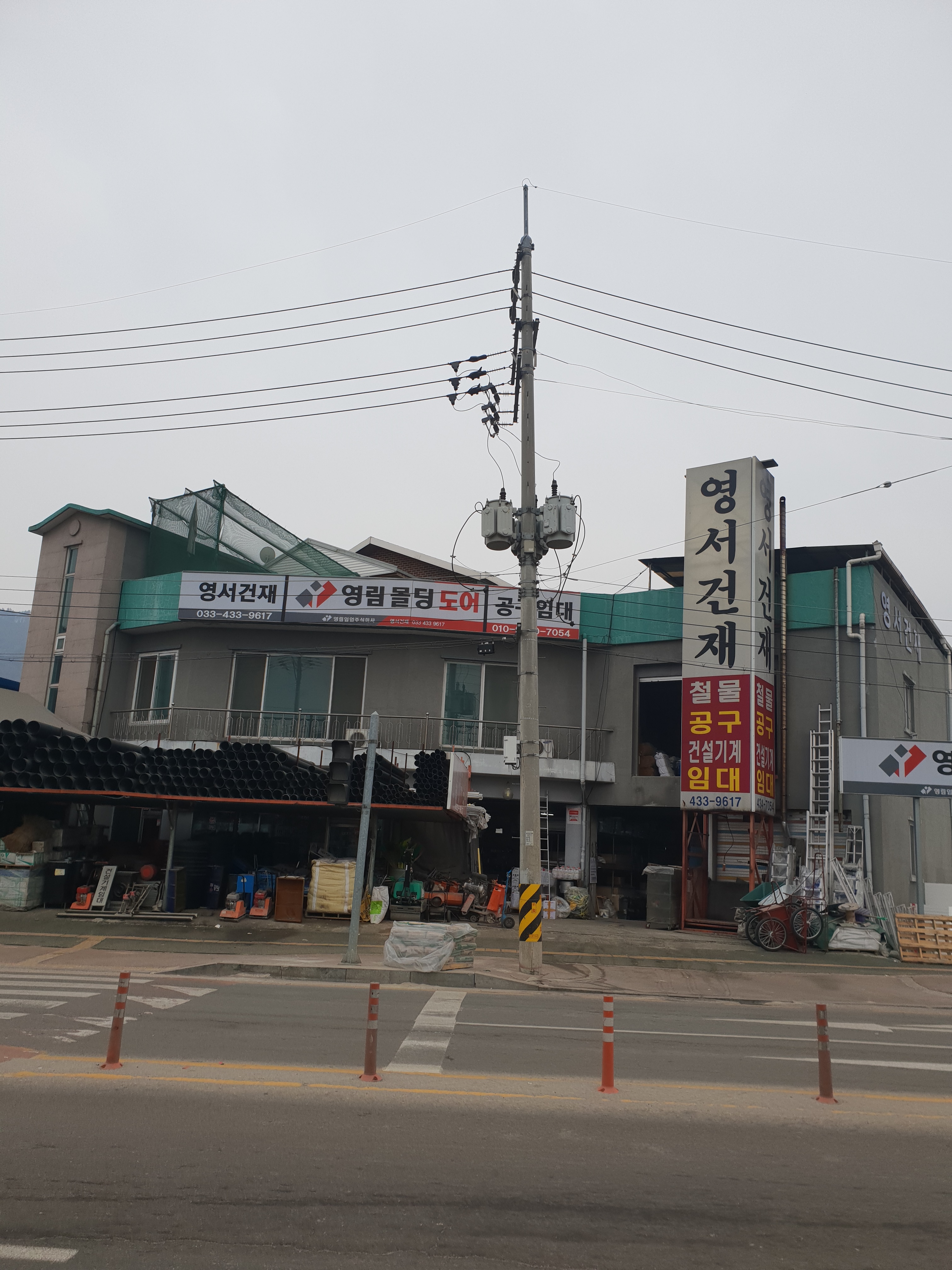 영서건재