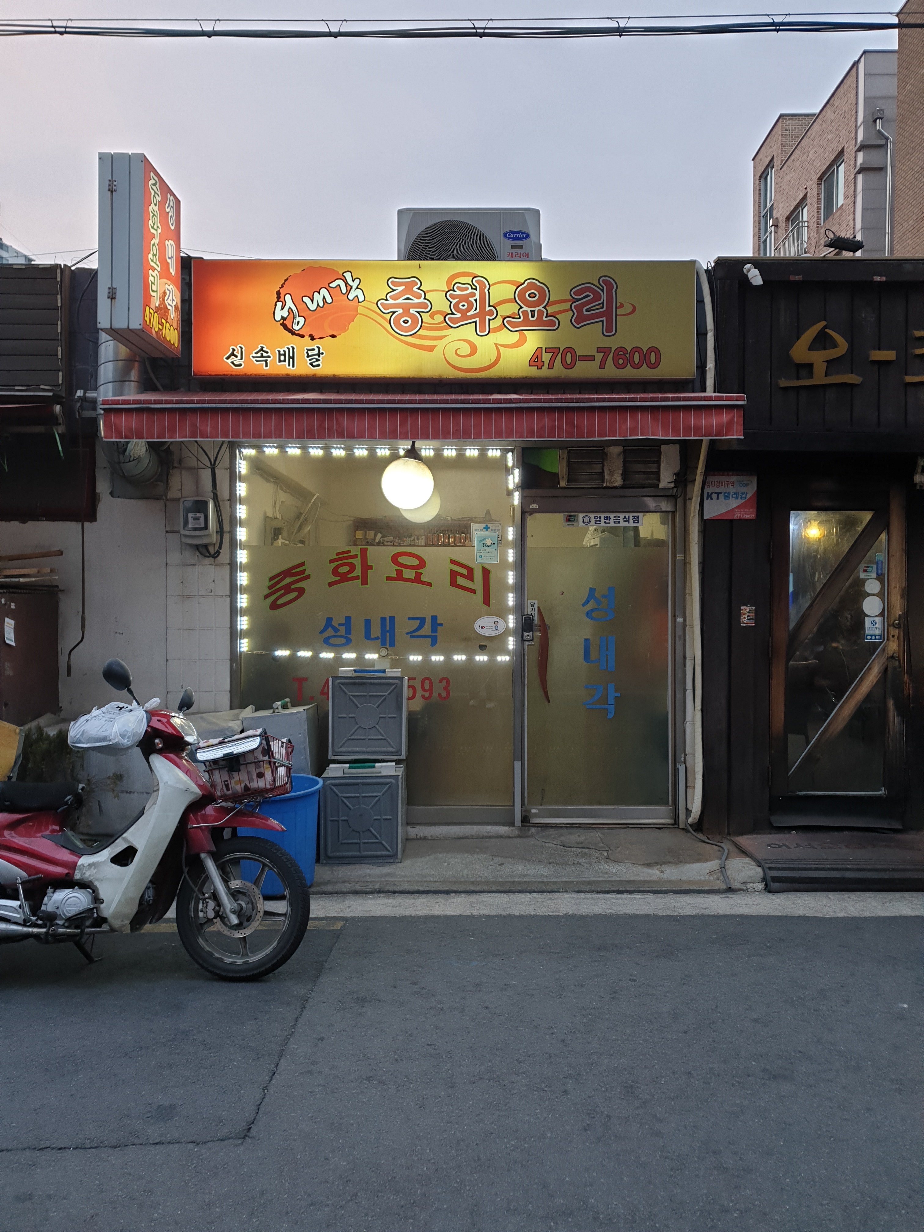성내각