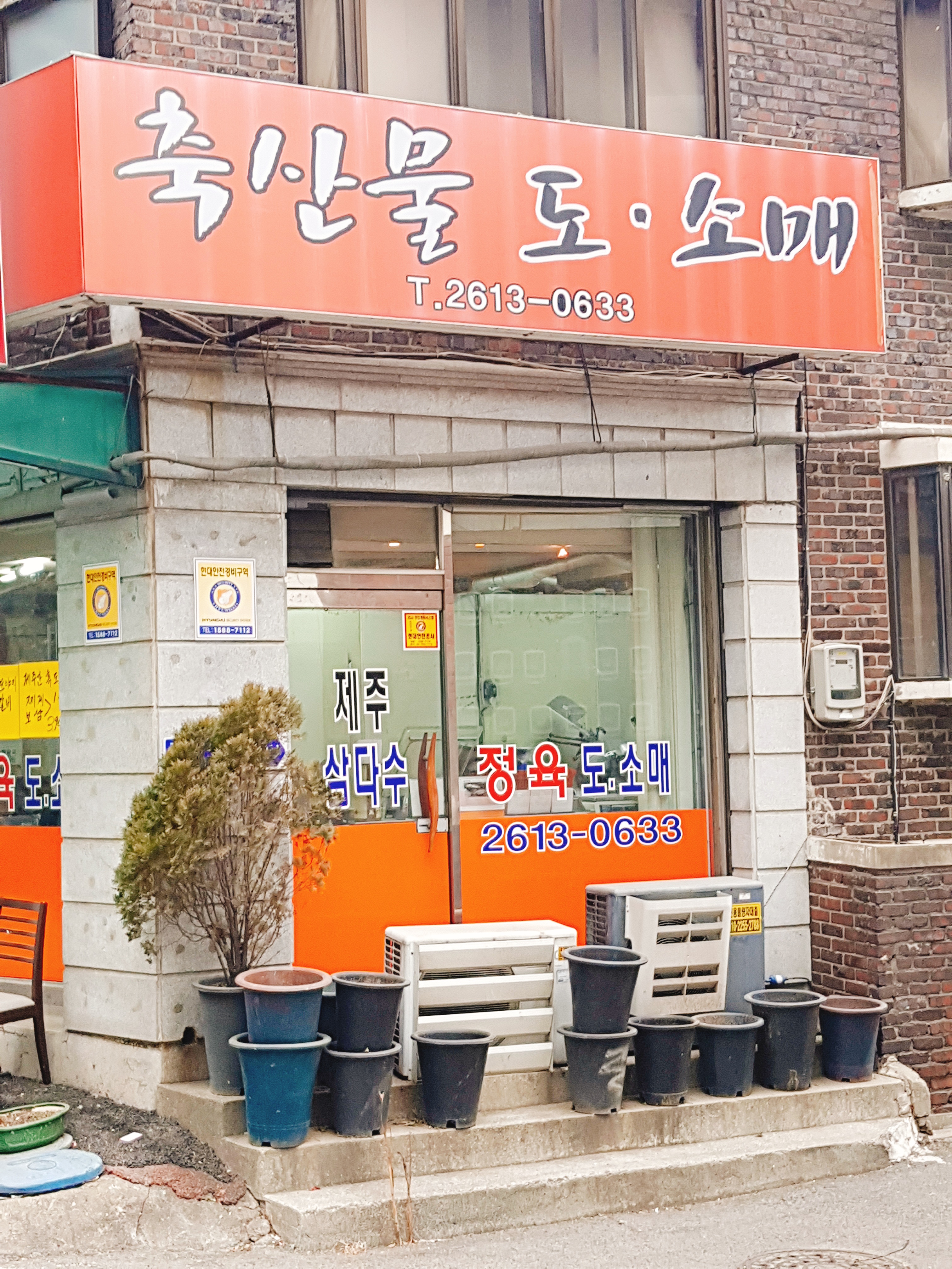 광명축산