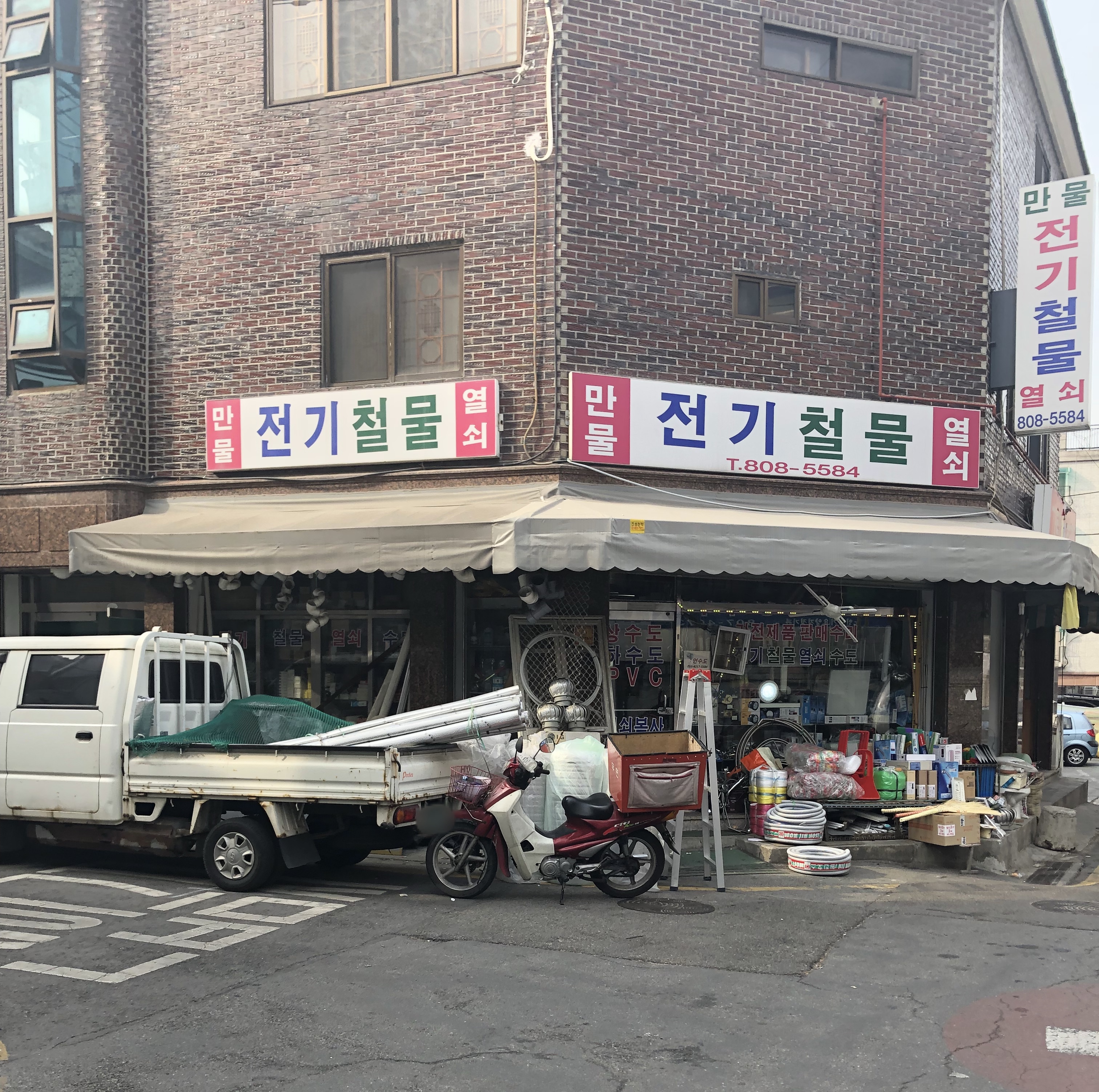 만물전기철물열쇠