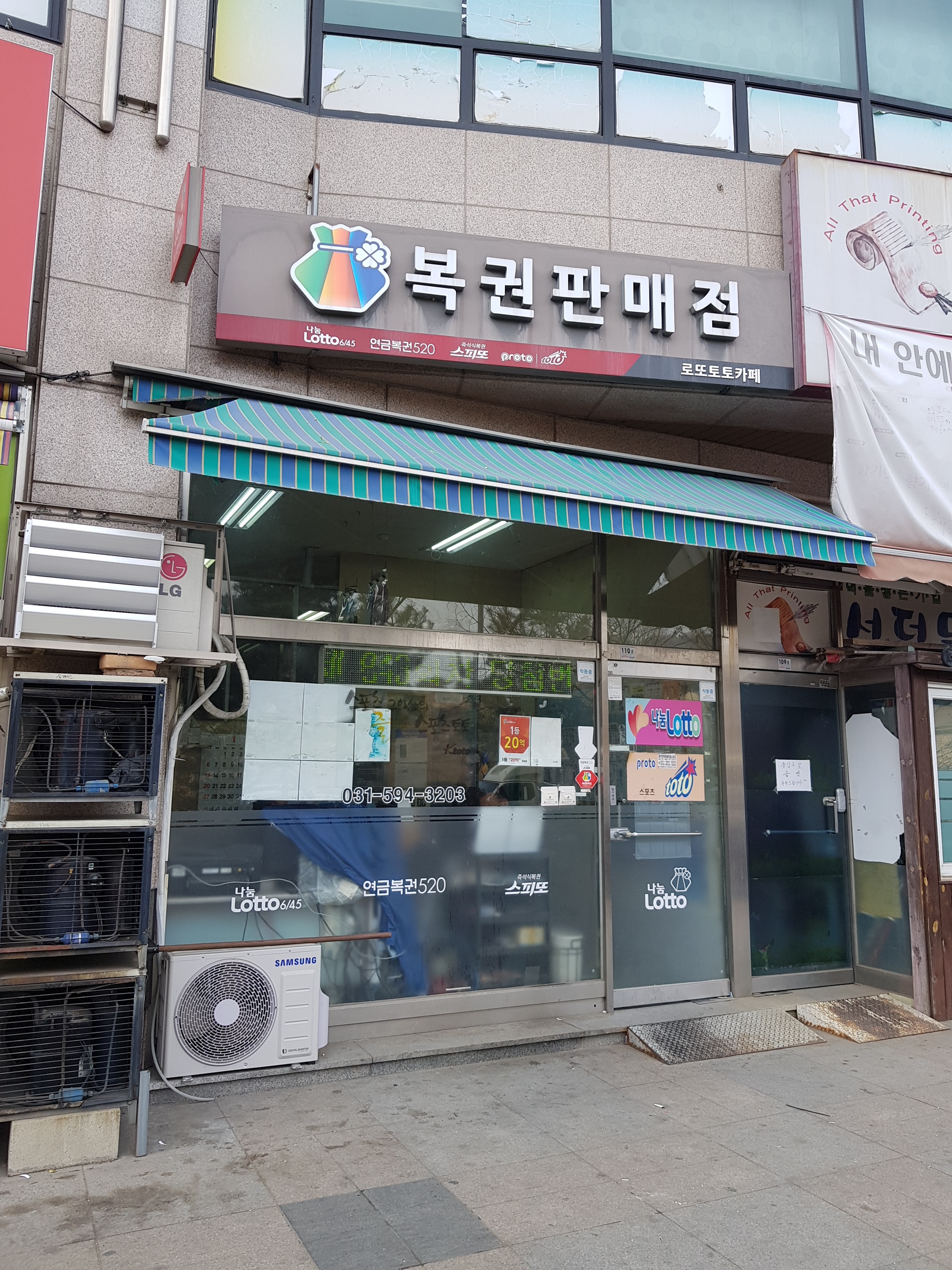 로또토토카페