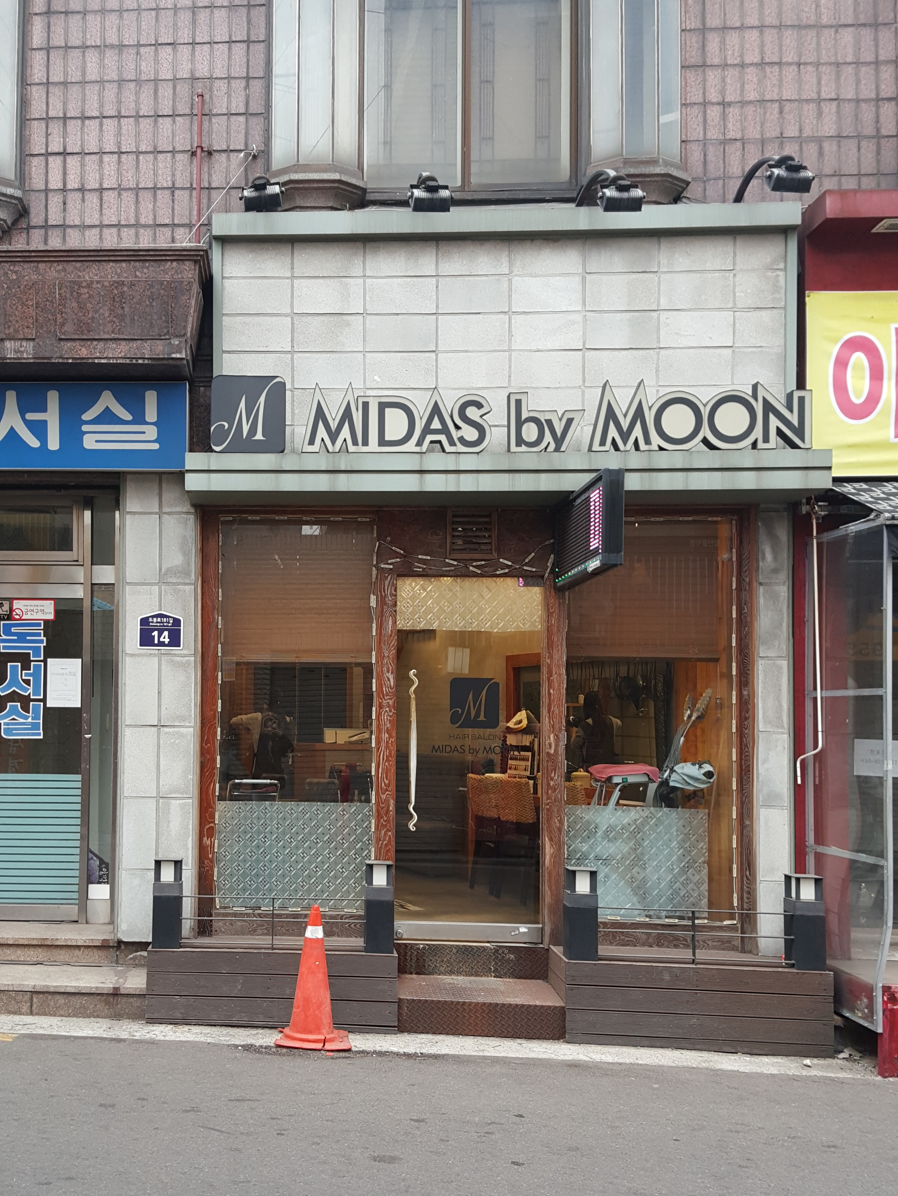 마이더스 바이 문